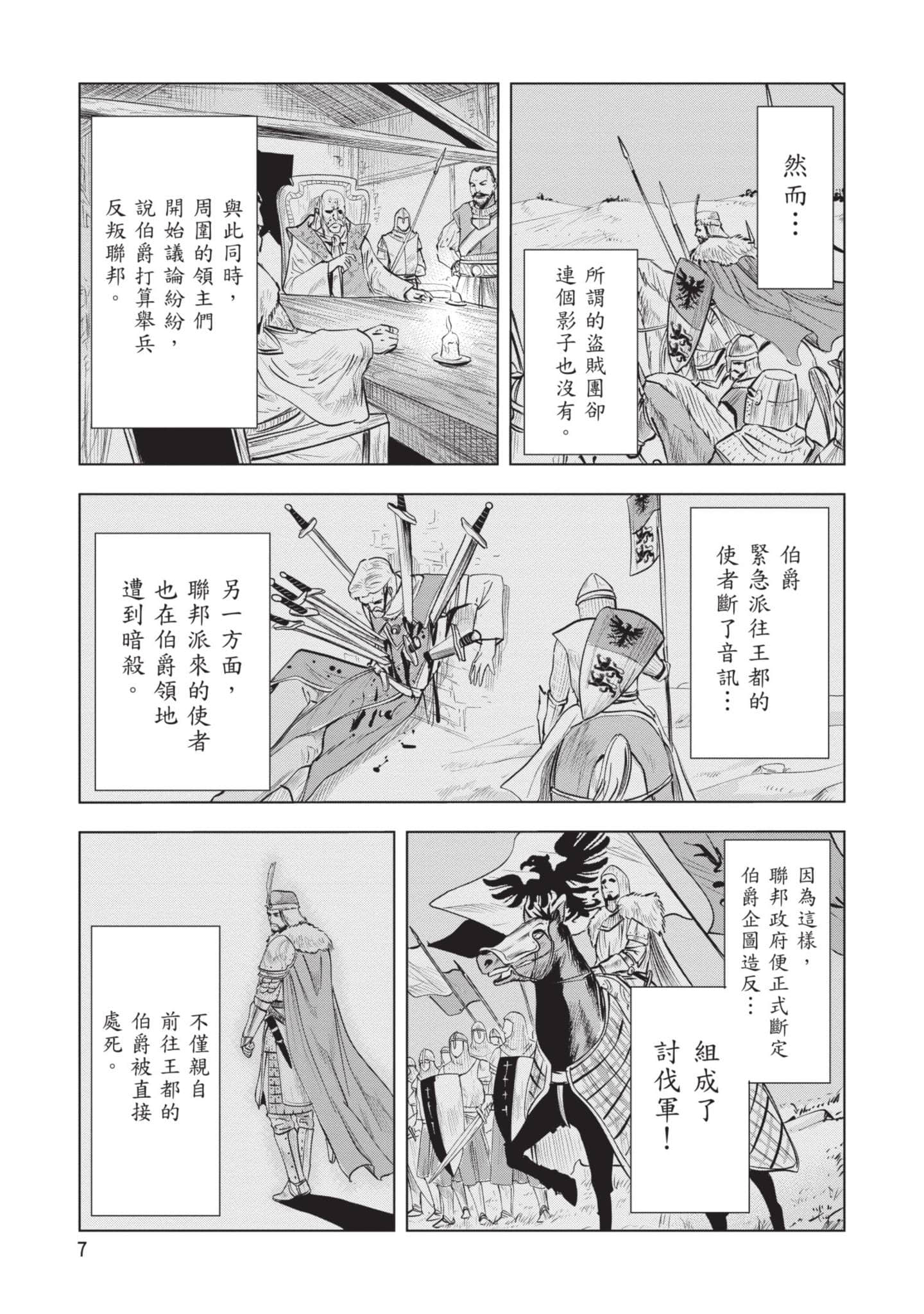 第 4 卷 第 8 页