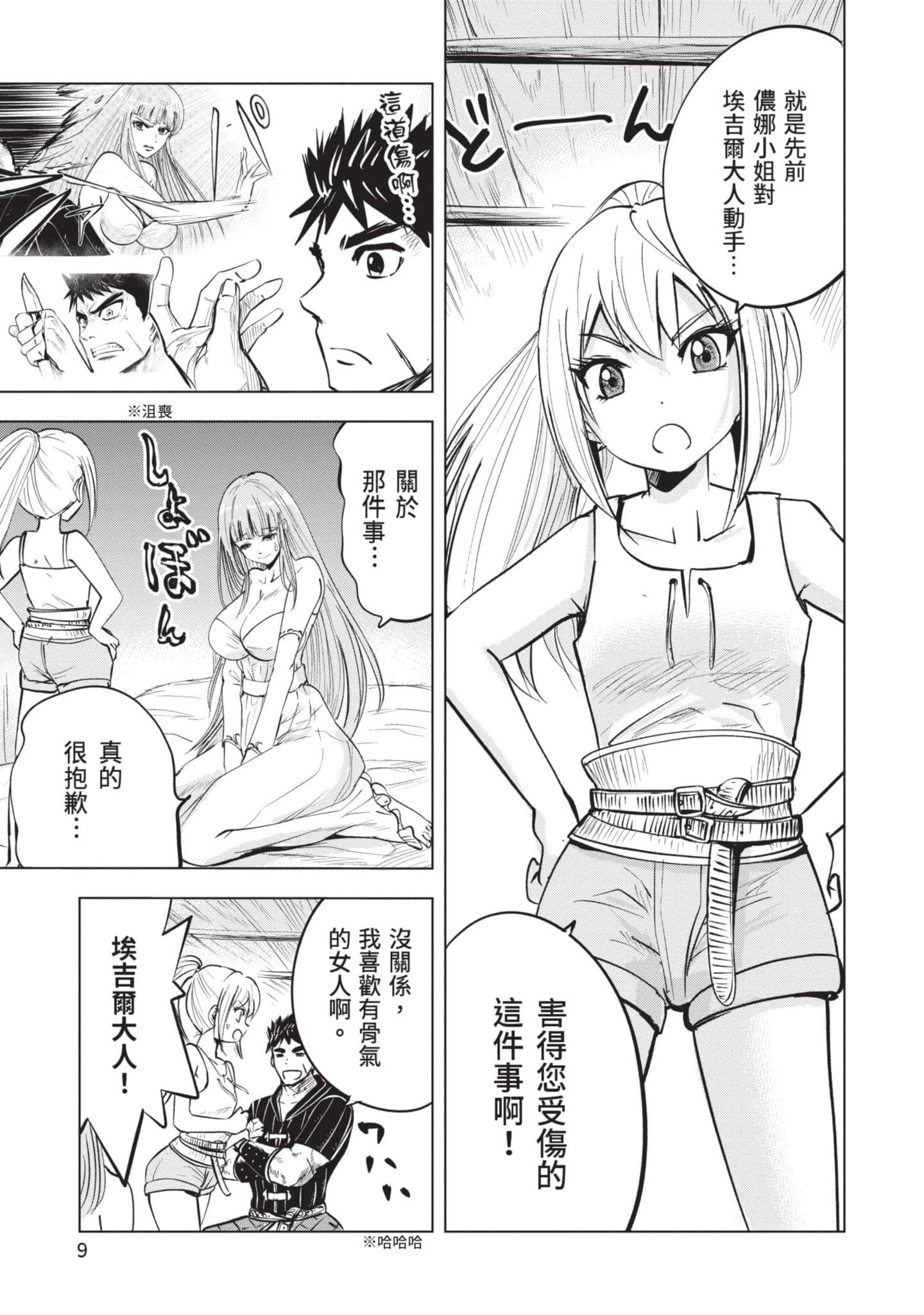 第 4 卷 第 10 页