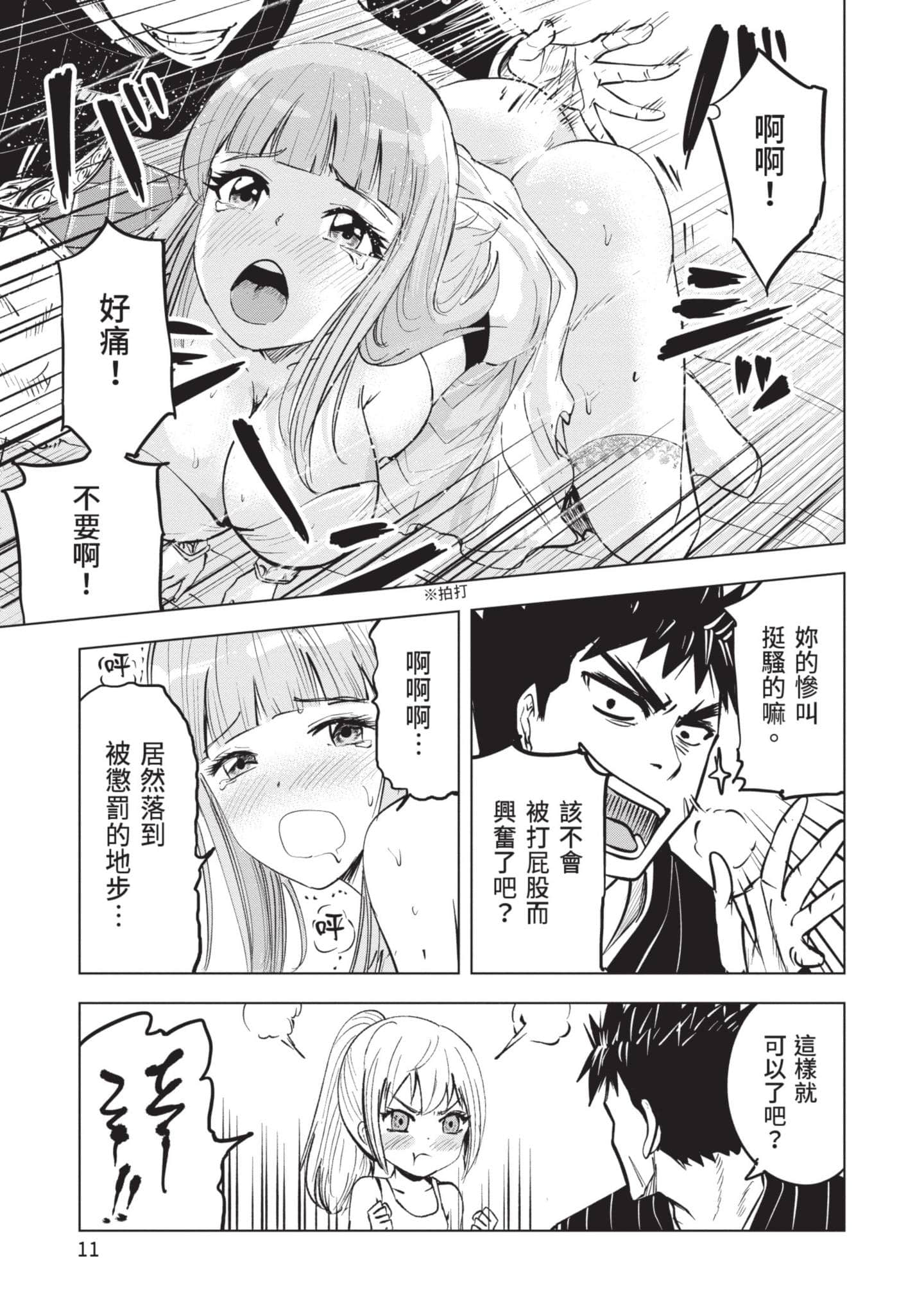 第 4 卷 第 12 页