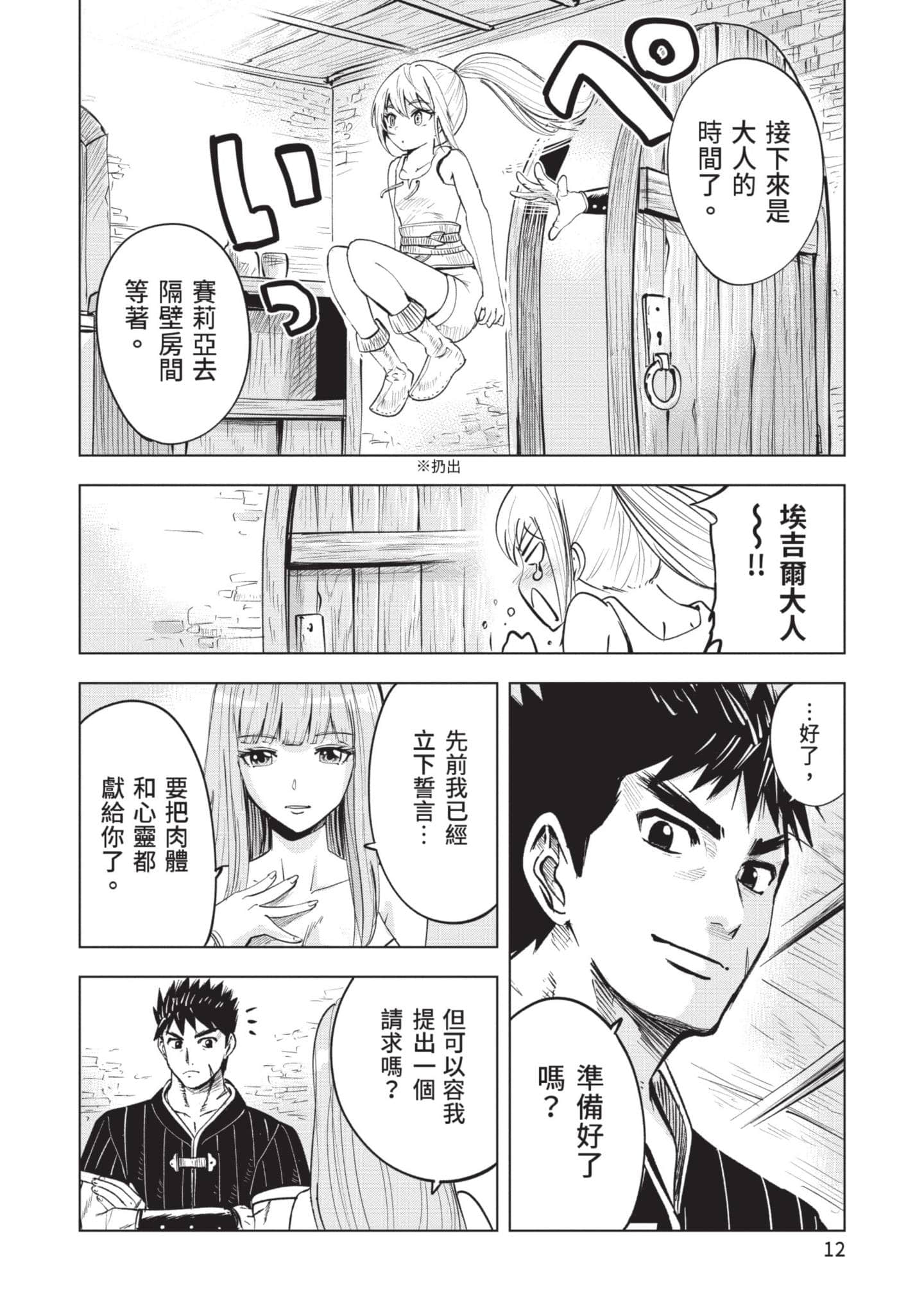 第 4 卷 第 13 页