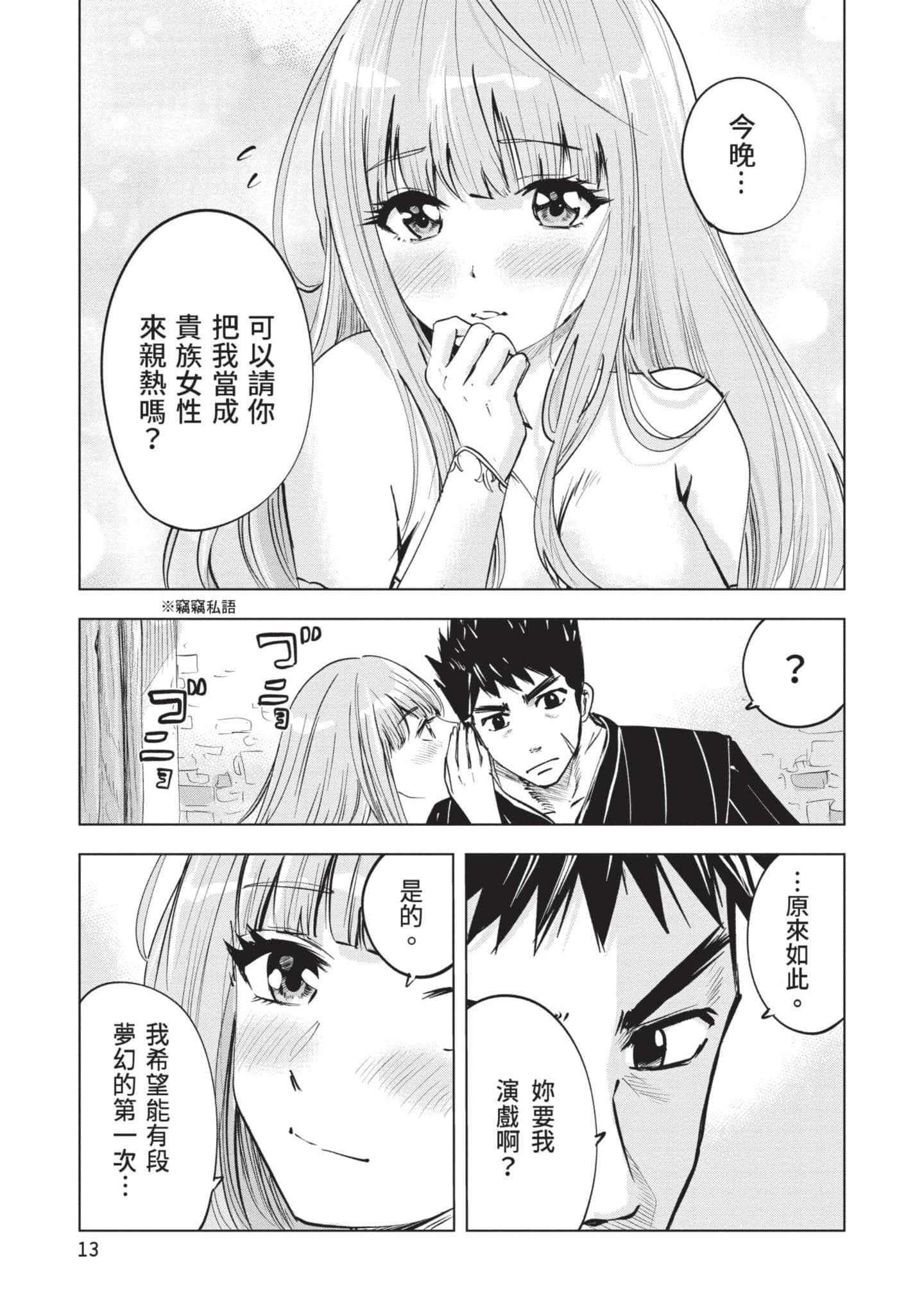 第 4 卷 第 14 页