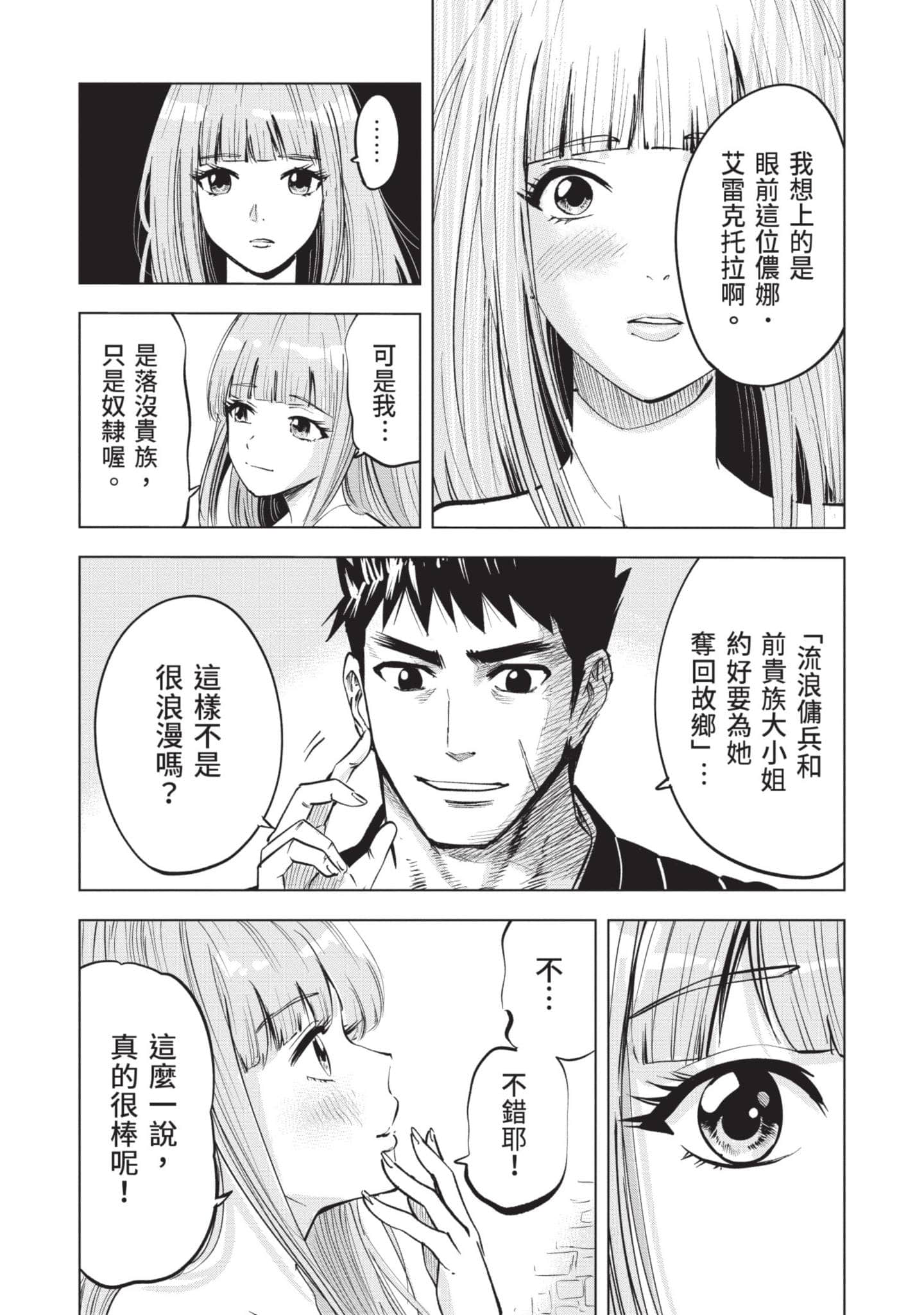 第 4 卷 第 16 页