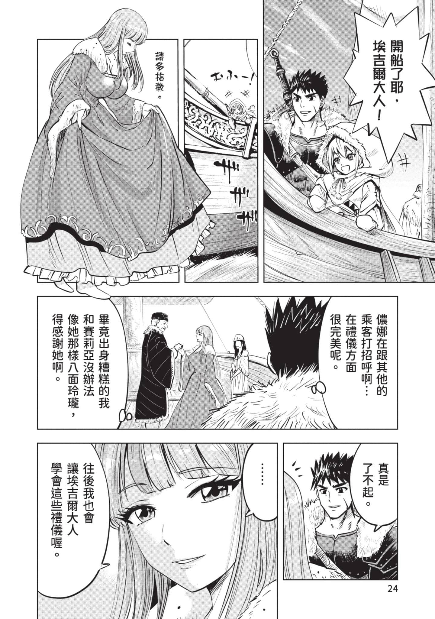 第 4 卷 第 25 页