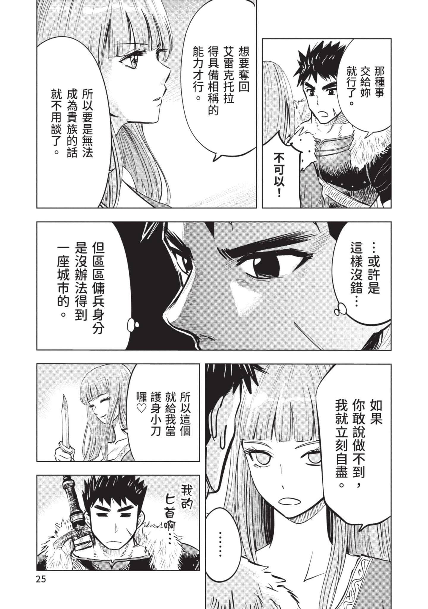 第 4 卷 第 26 页