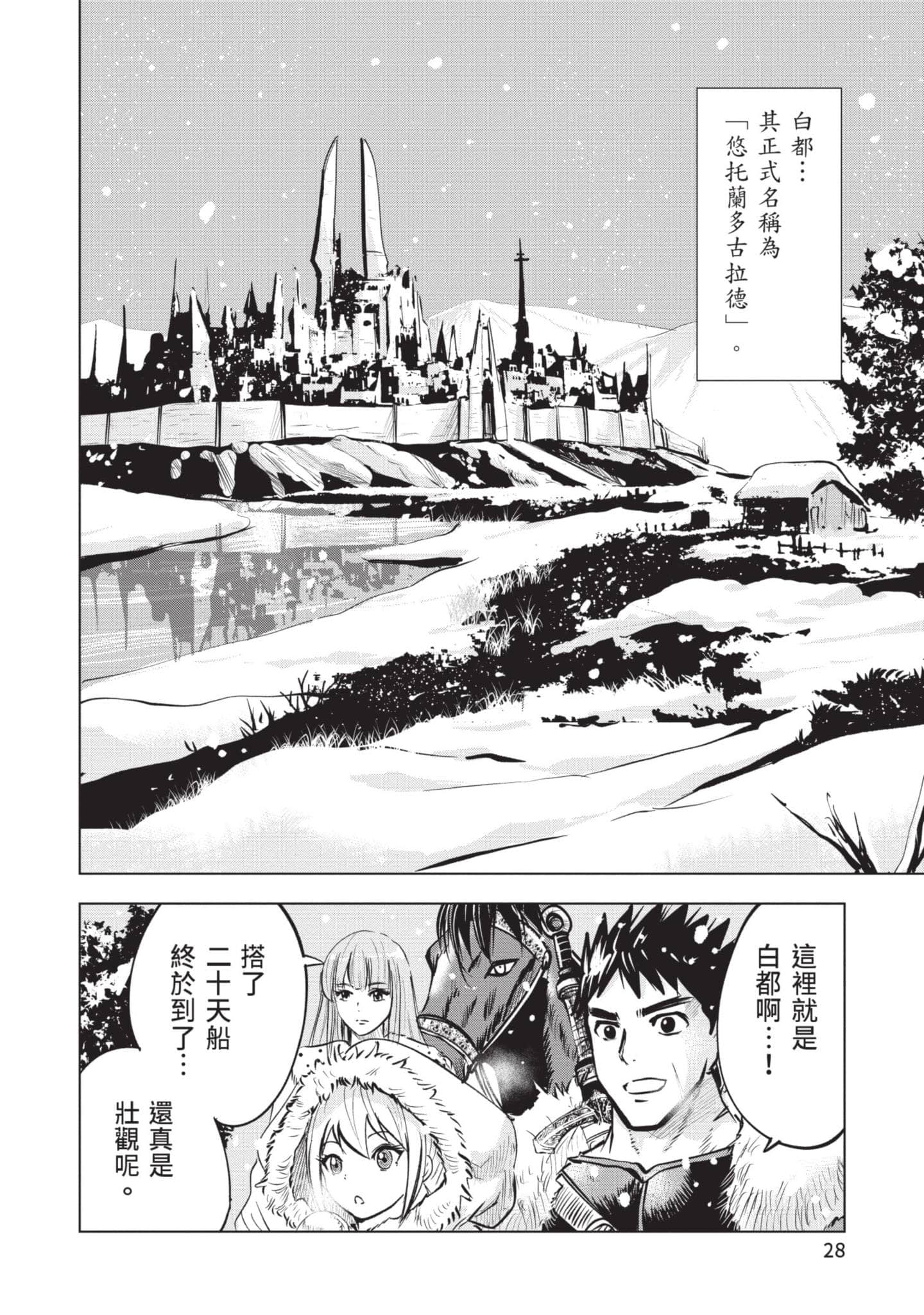 第 4 卷 第 29 页