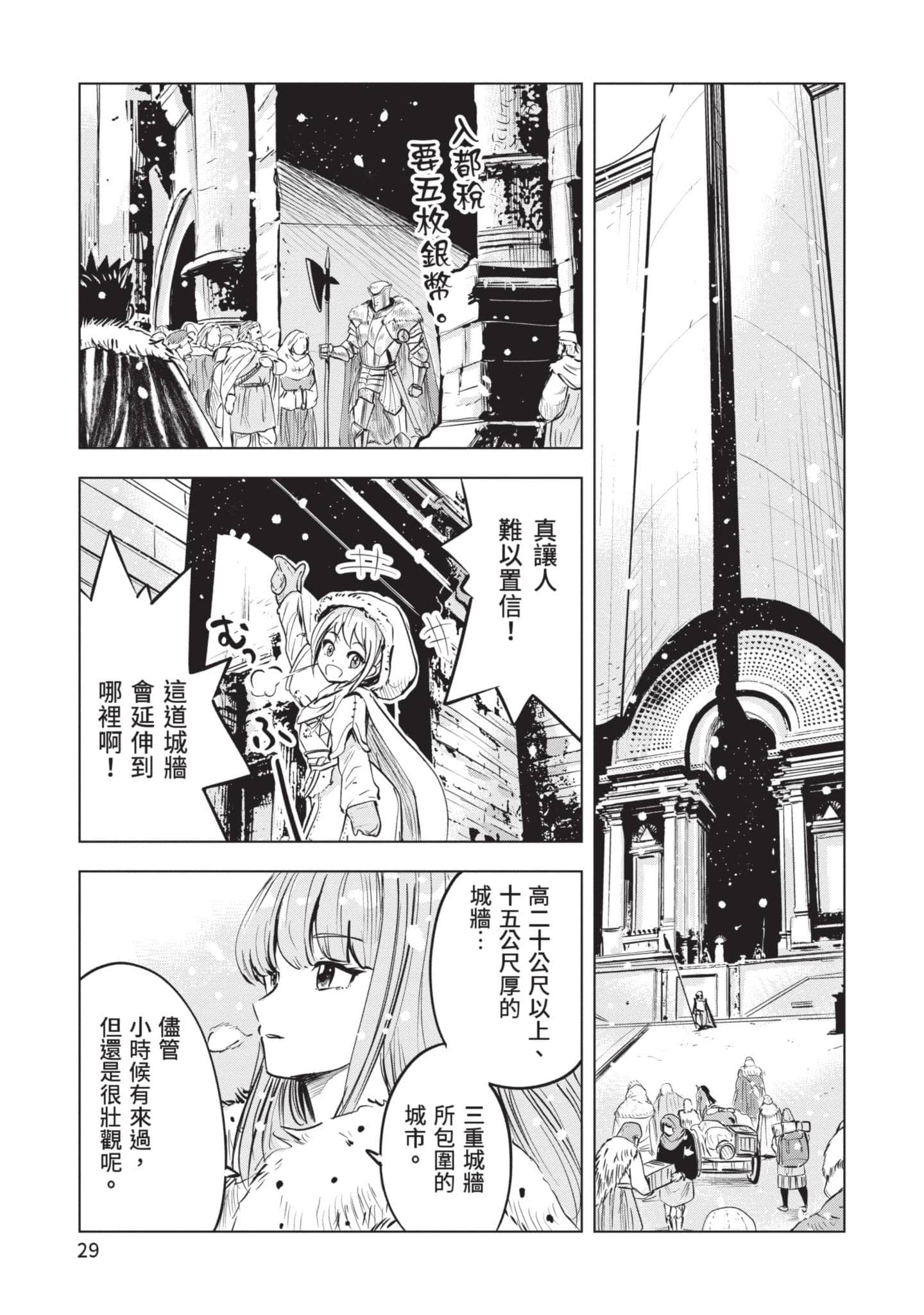 第 4 卷 第 30 页