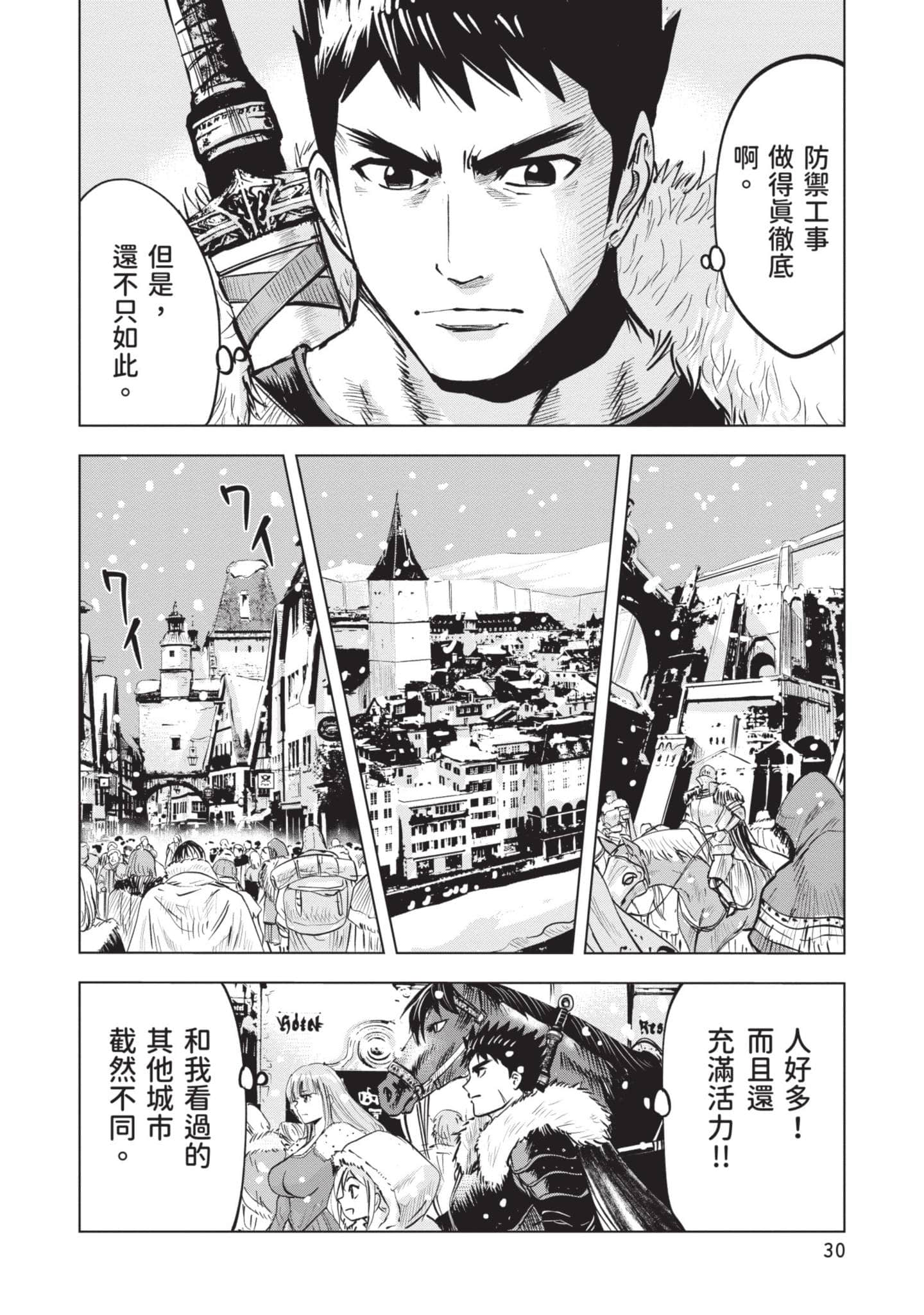 第 4 卷 第 31 页