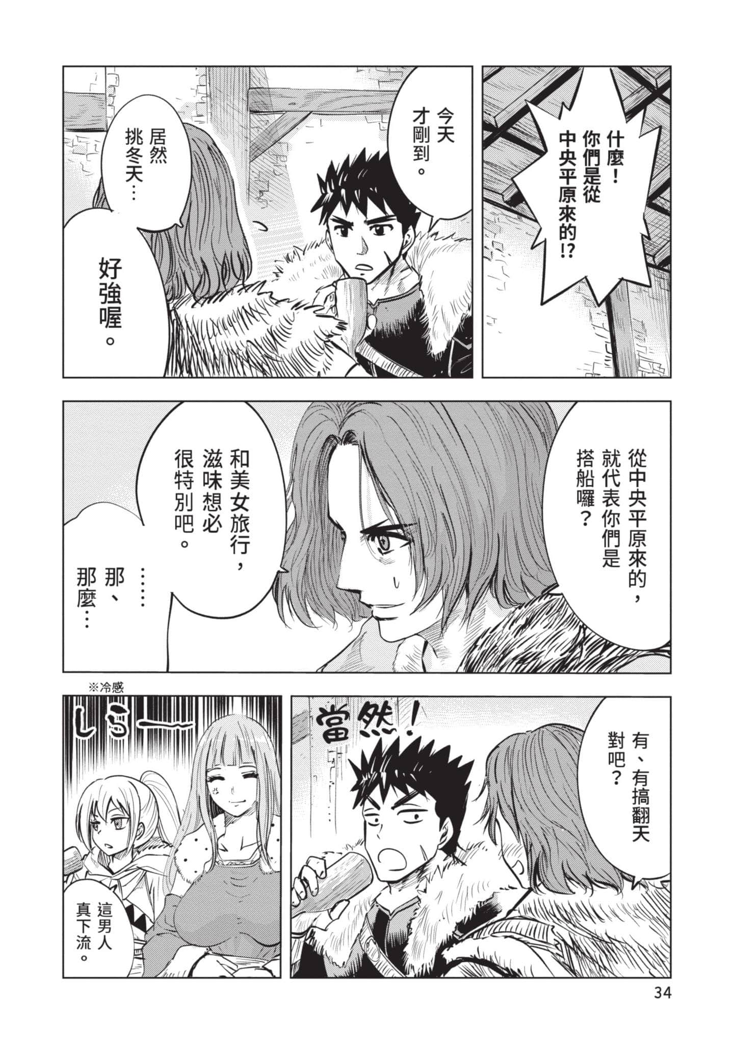 第 4 卷 第 35 页