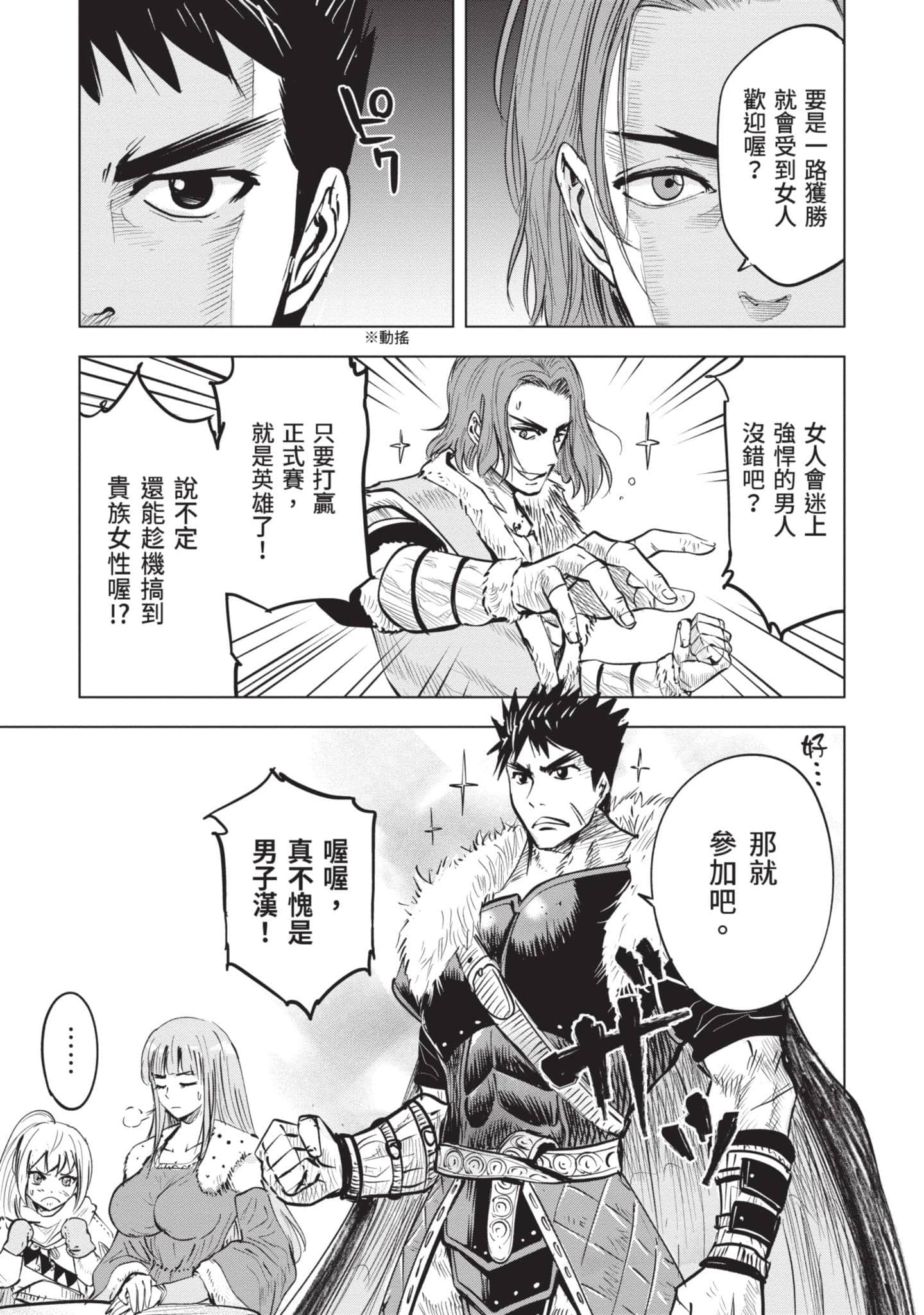 第 4 卷 第 38 页