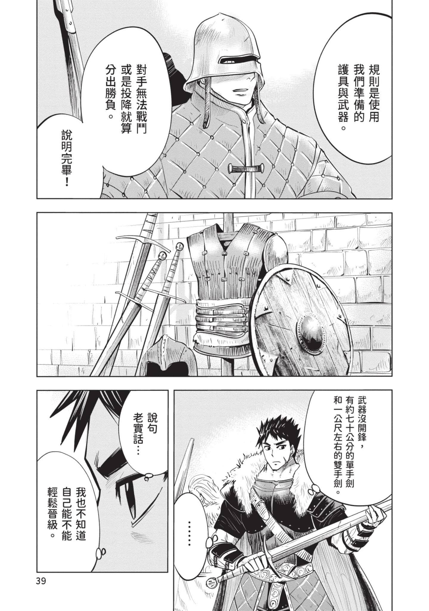 第 4 卷 第 40 页