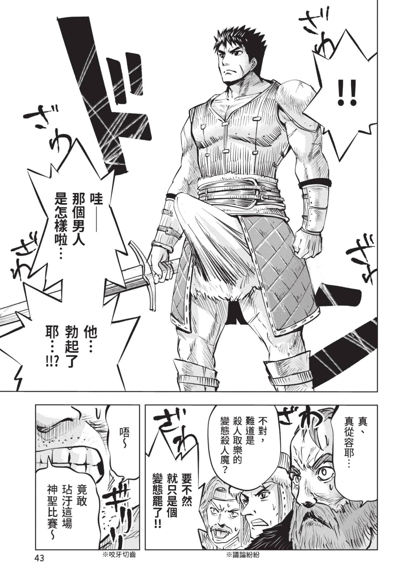 第 4 卷 第 44 页