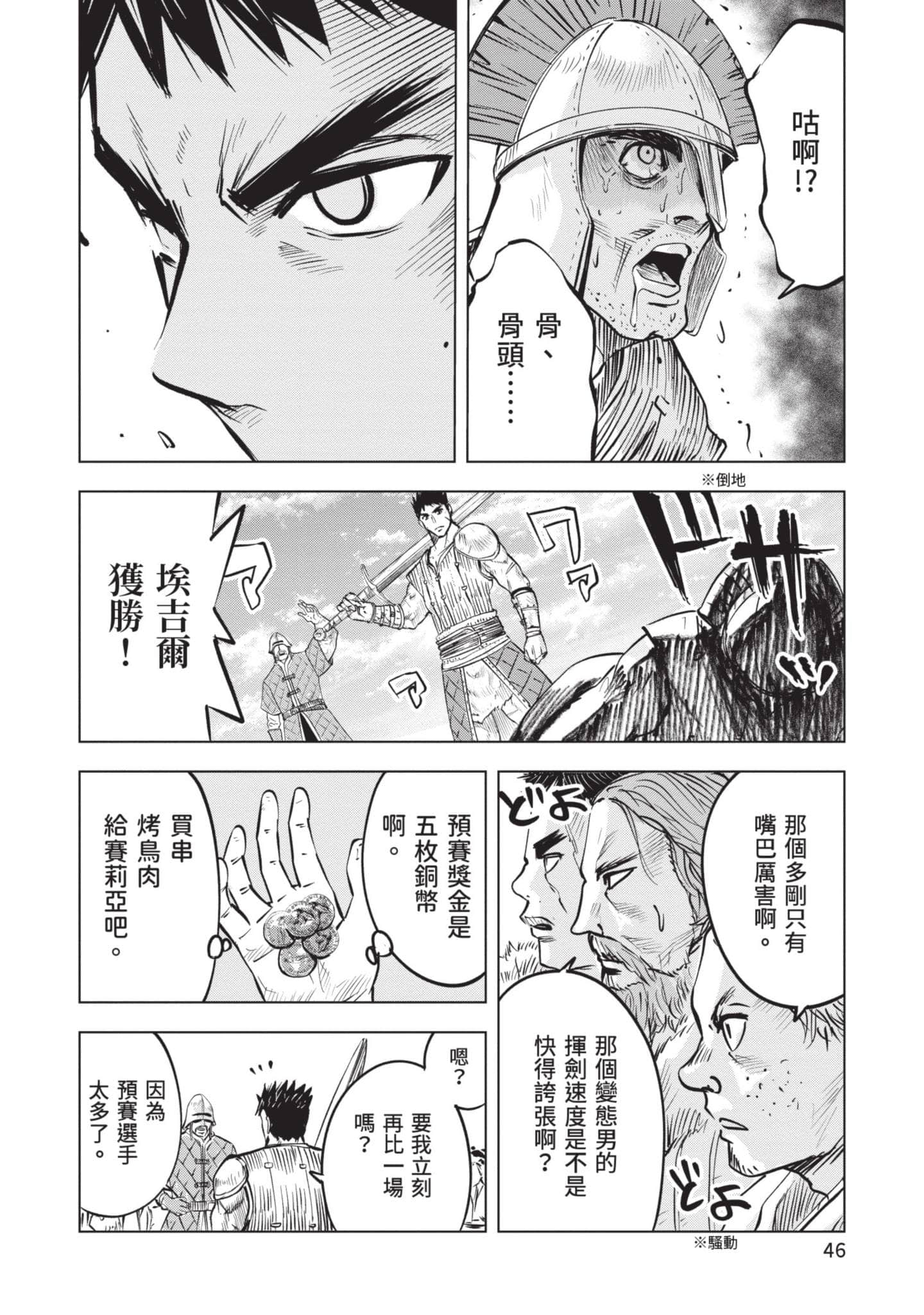 第 4 卷 第 47 页