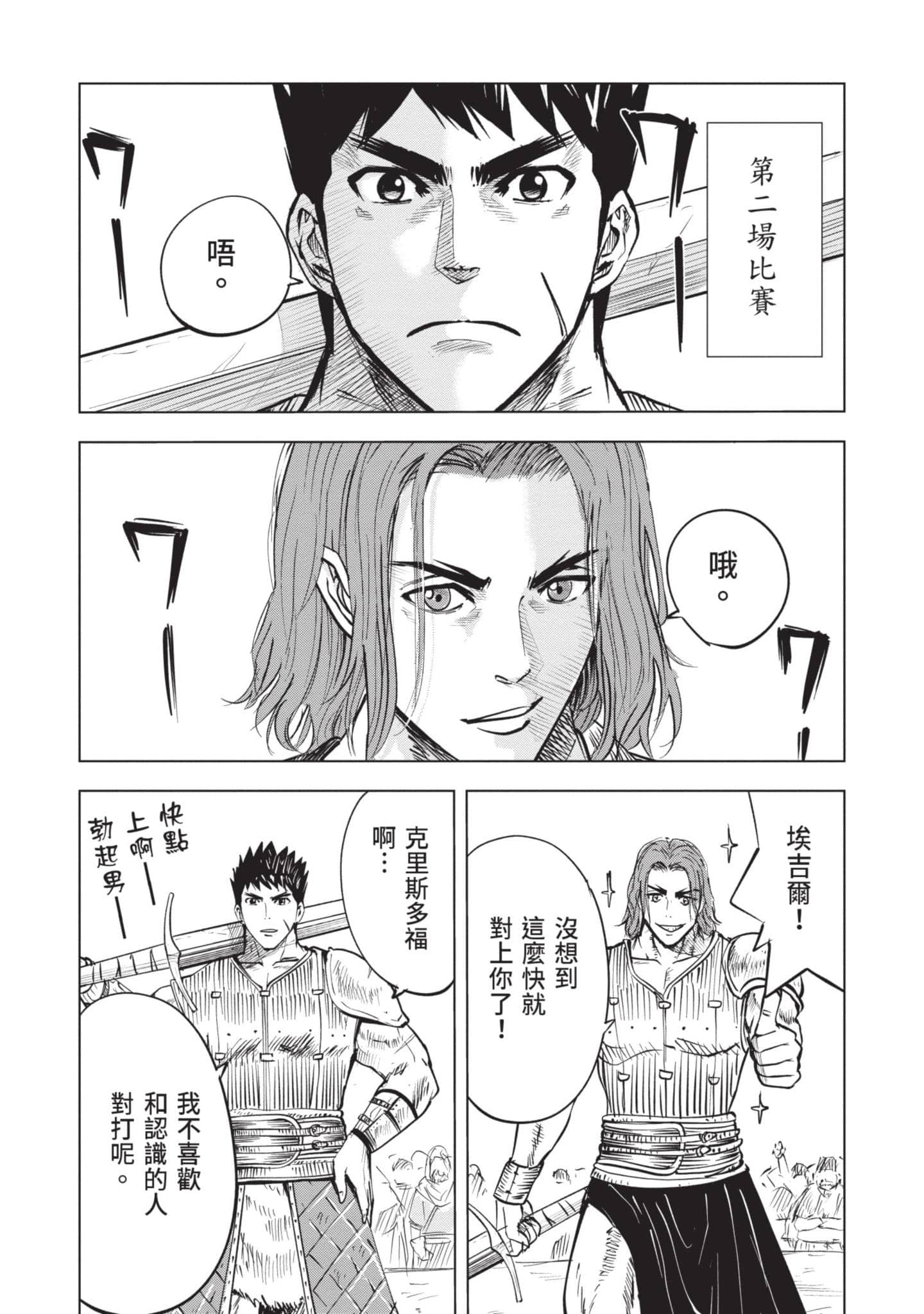 第 4 卷 第 48 页