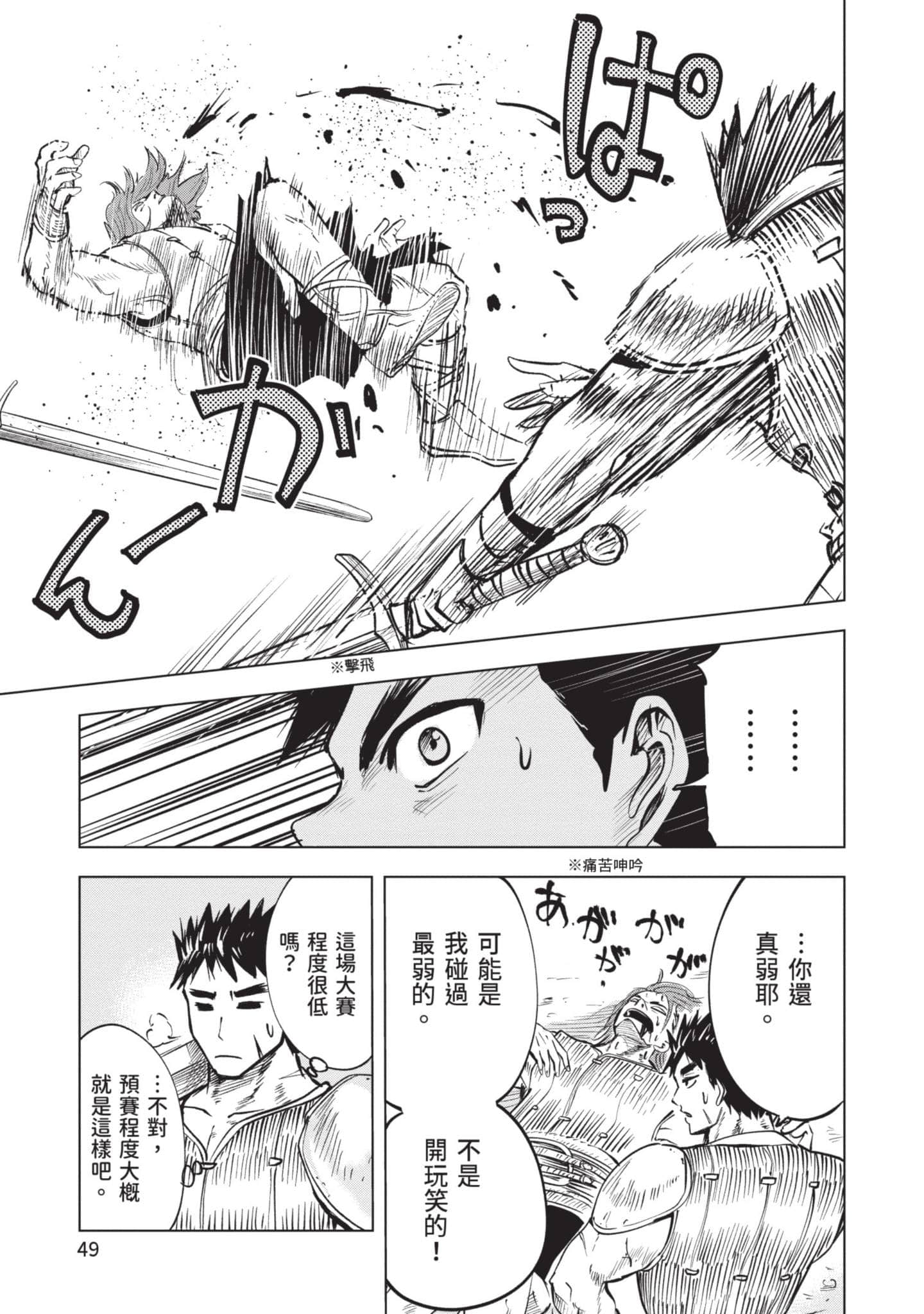 第 4 卷 第 50 页