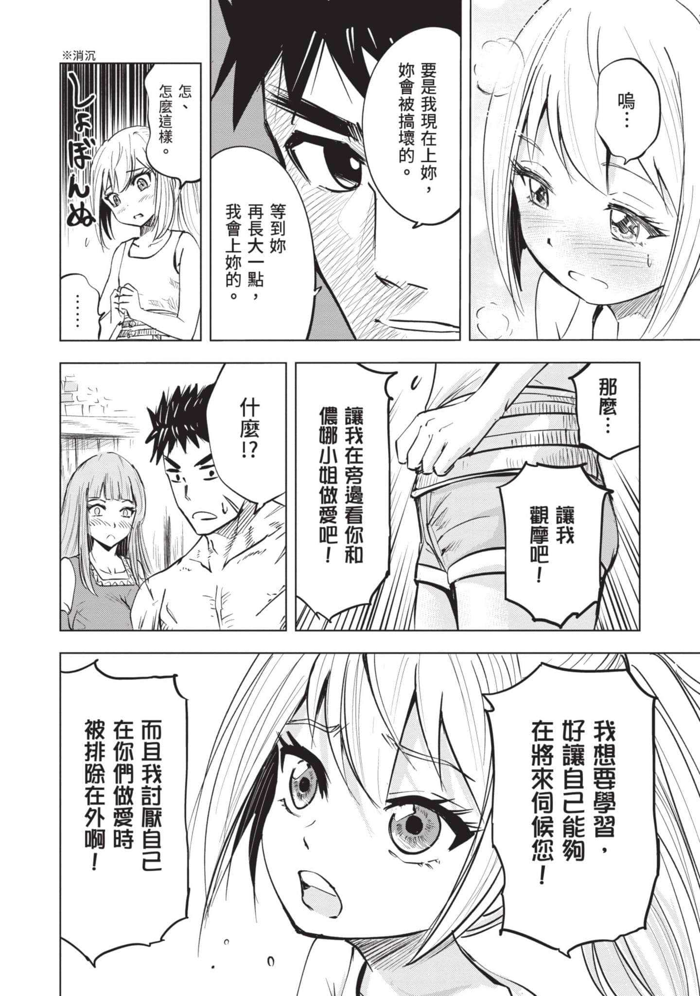第 4 卷 第 53 页