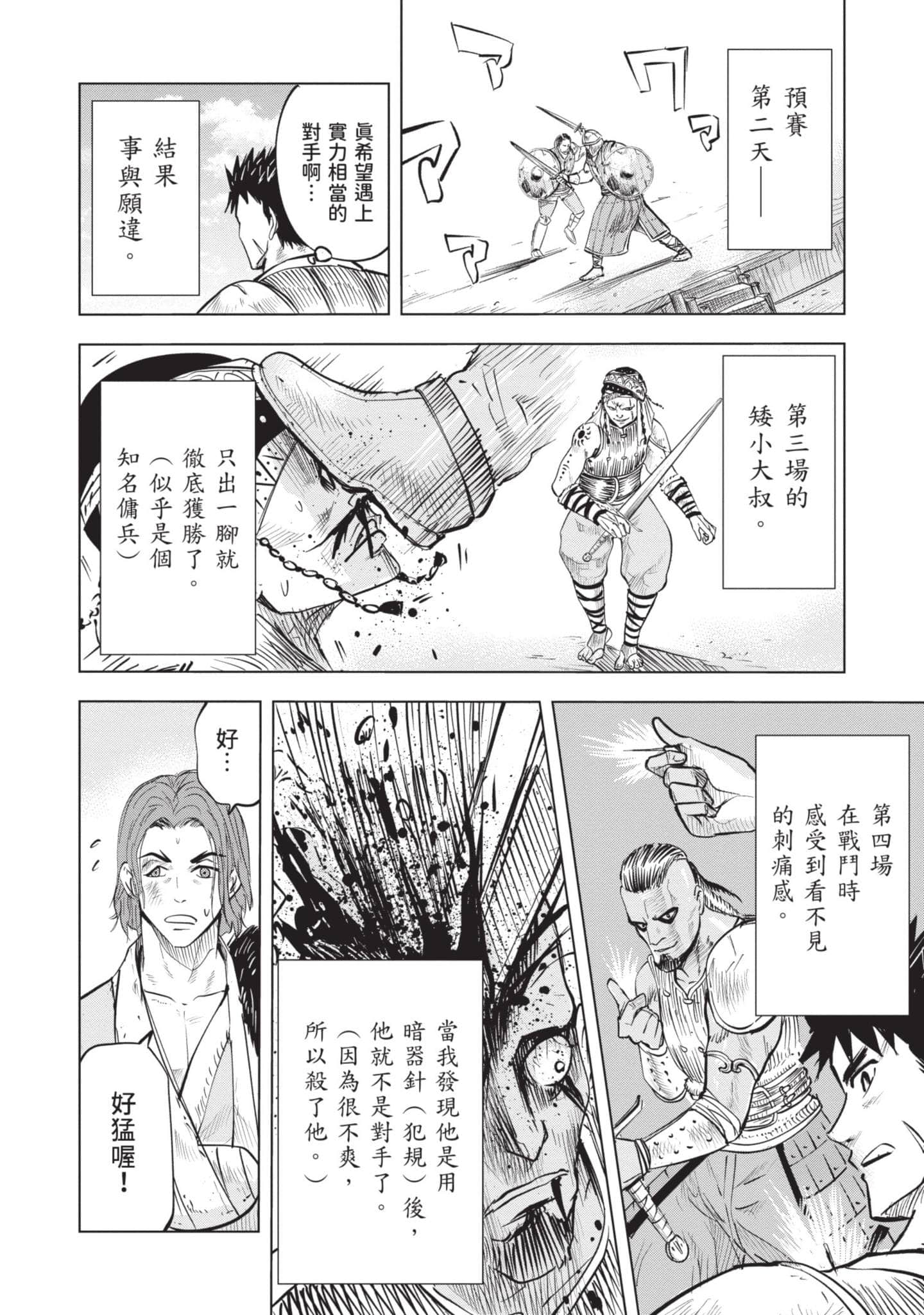 第 4 卷 第 55 页