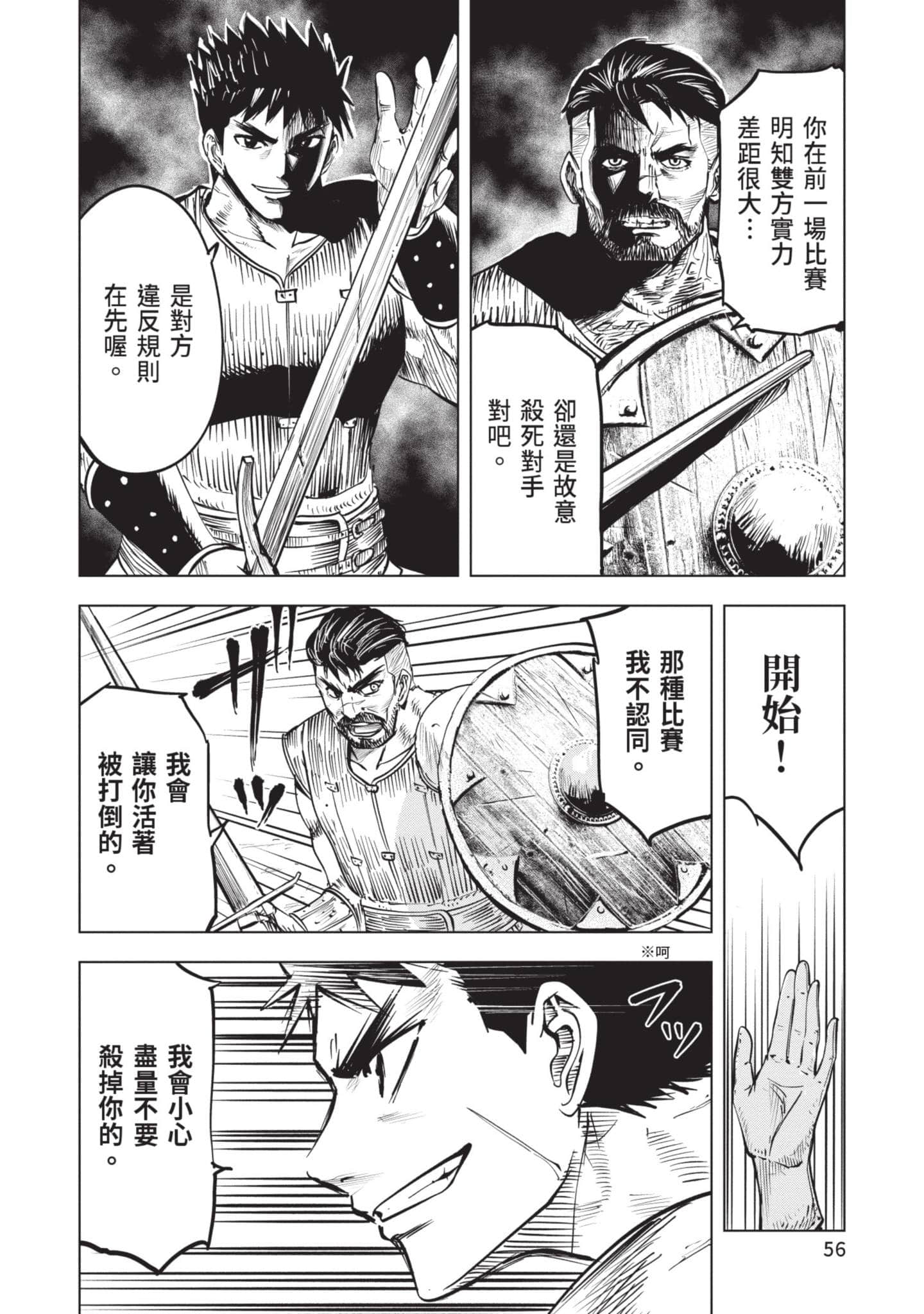 第 4 卷 第 57 页