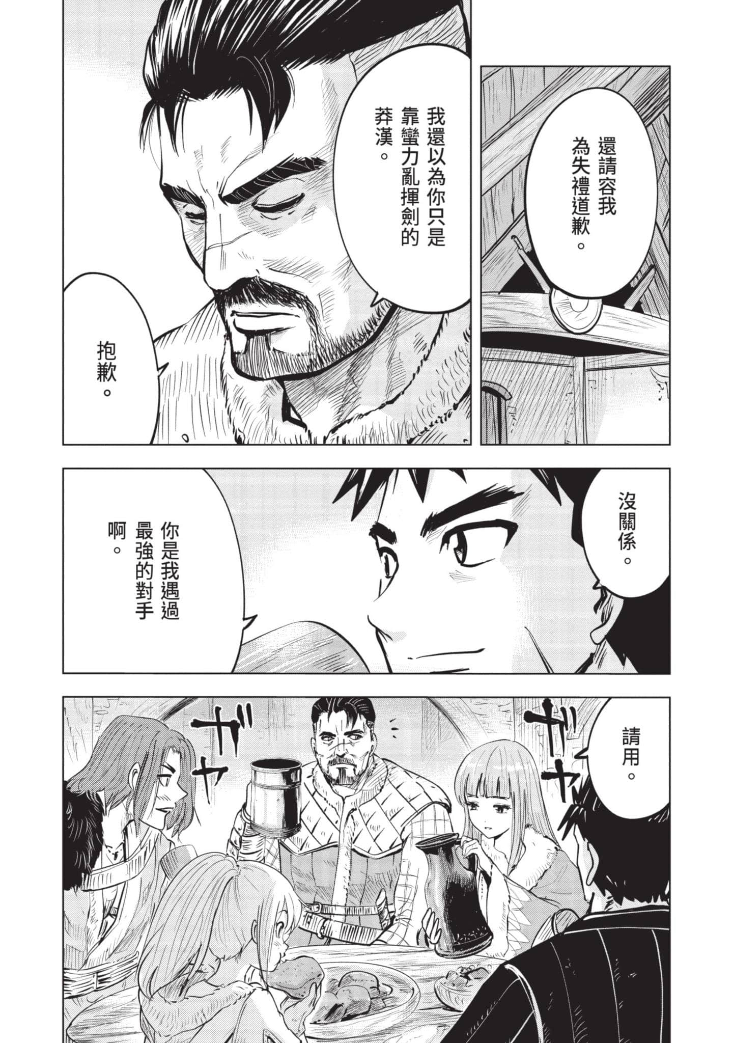 第 4 卷 第 63 页