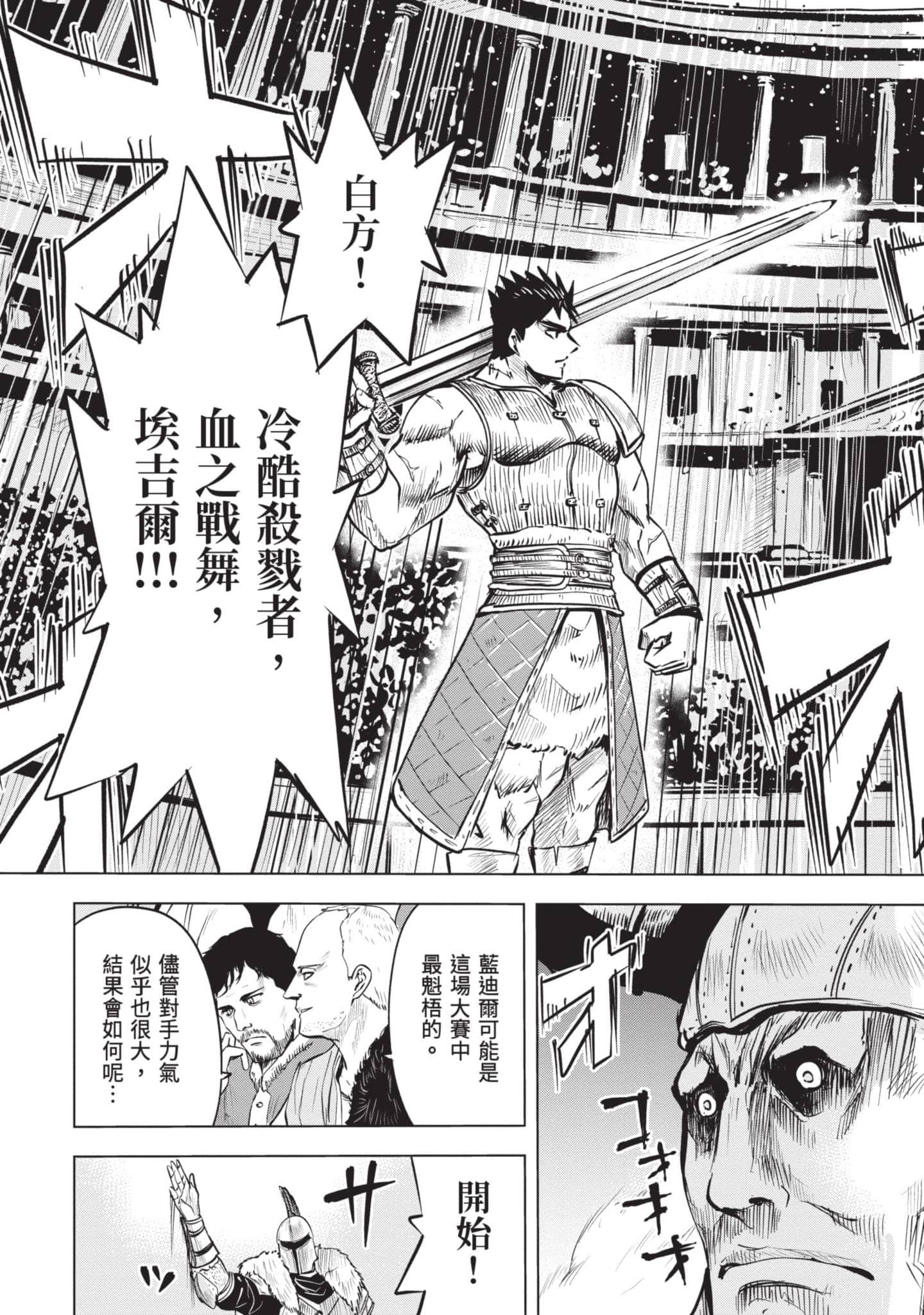 第 4 卷 第 70 页