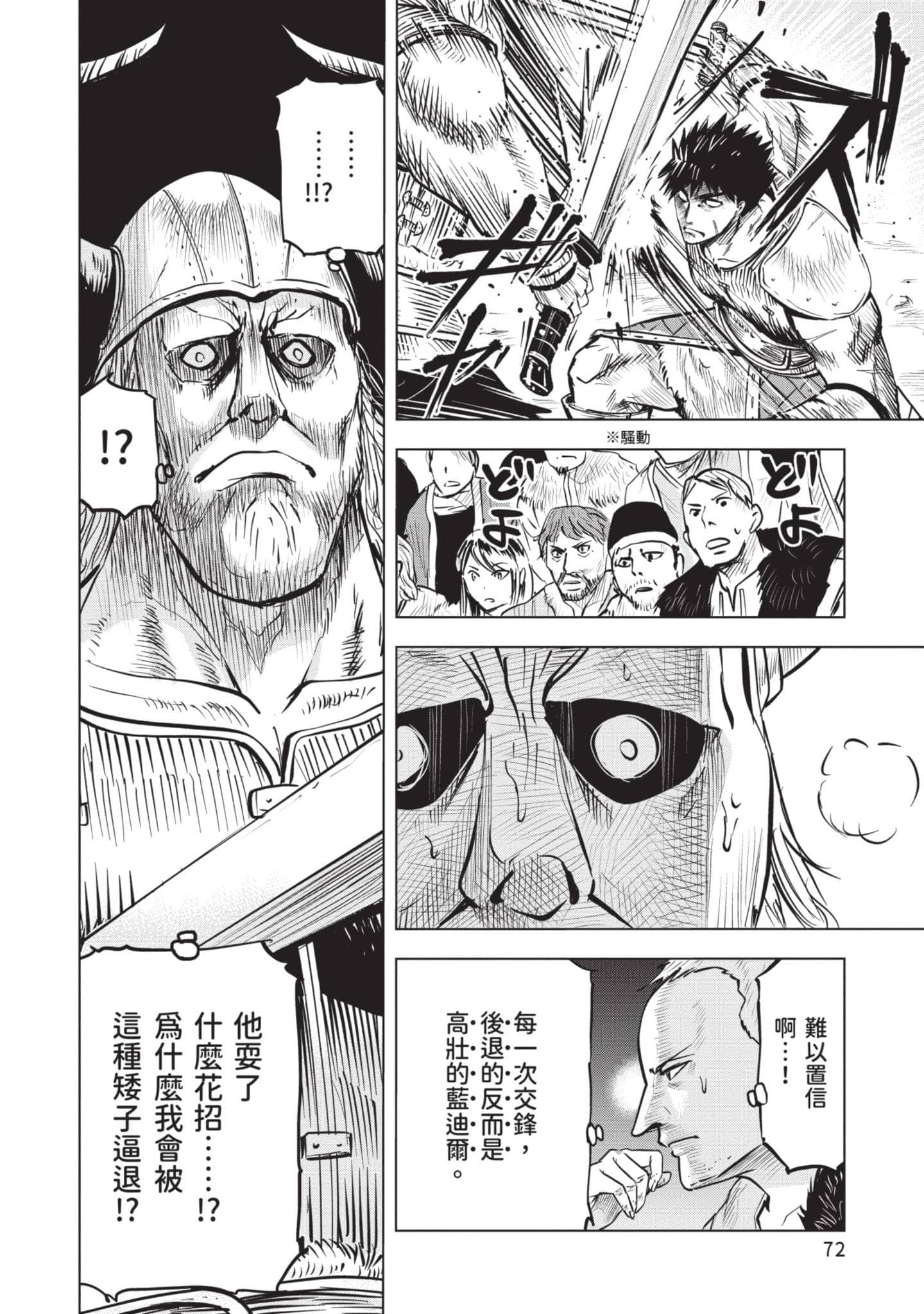 第 4 卷 第 73 页