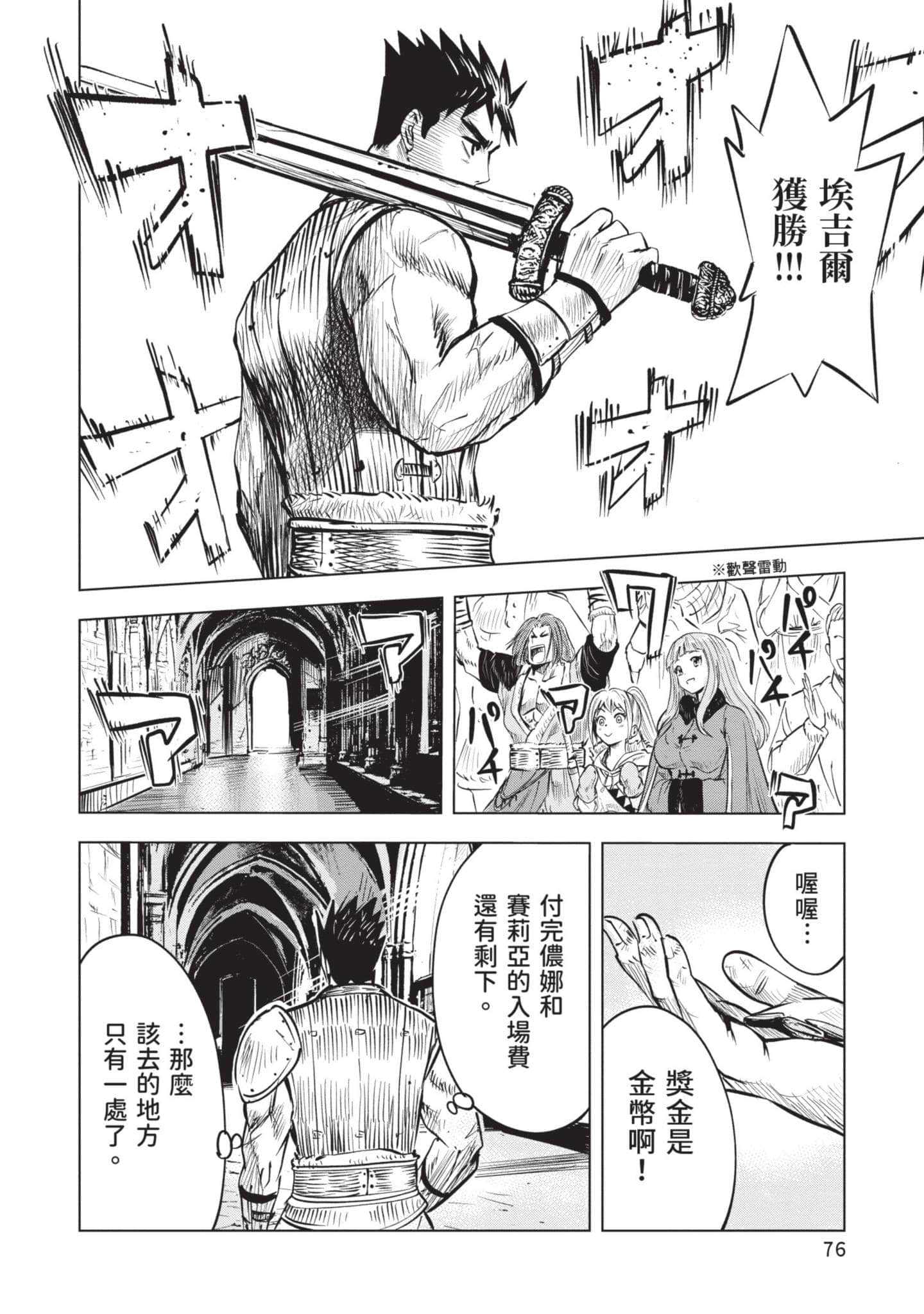第 4 卷 第 77 页