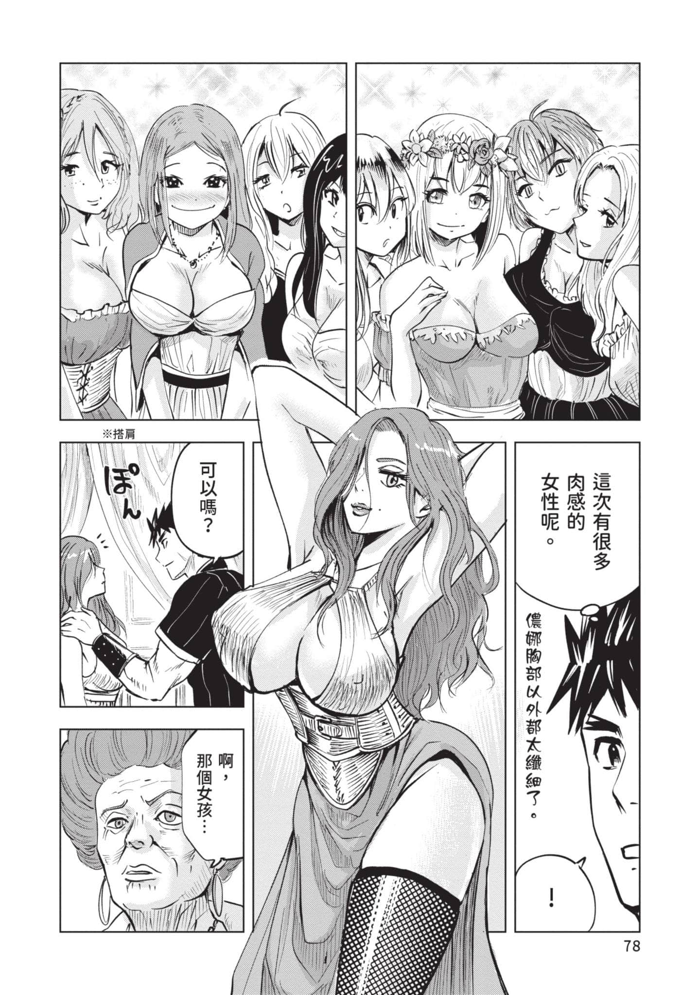 第 4 卷 第 79 页