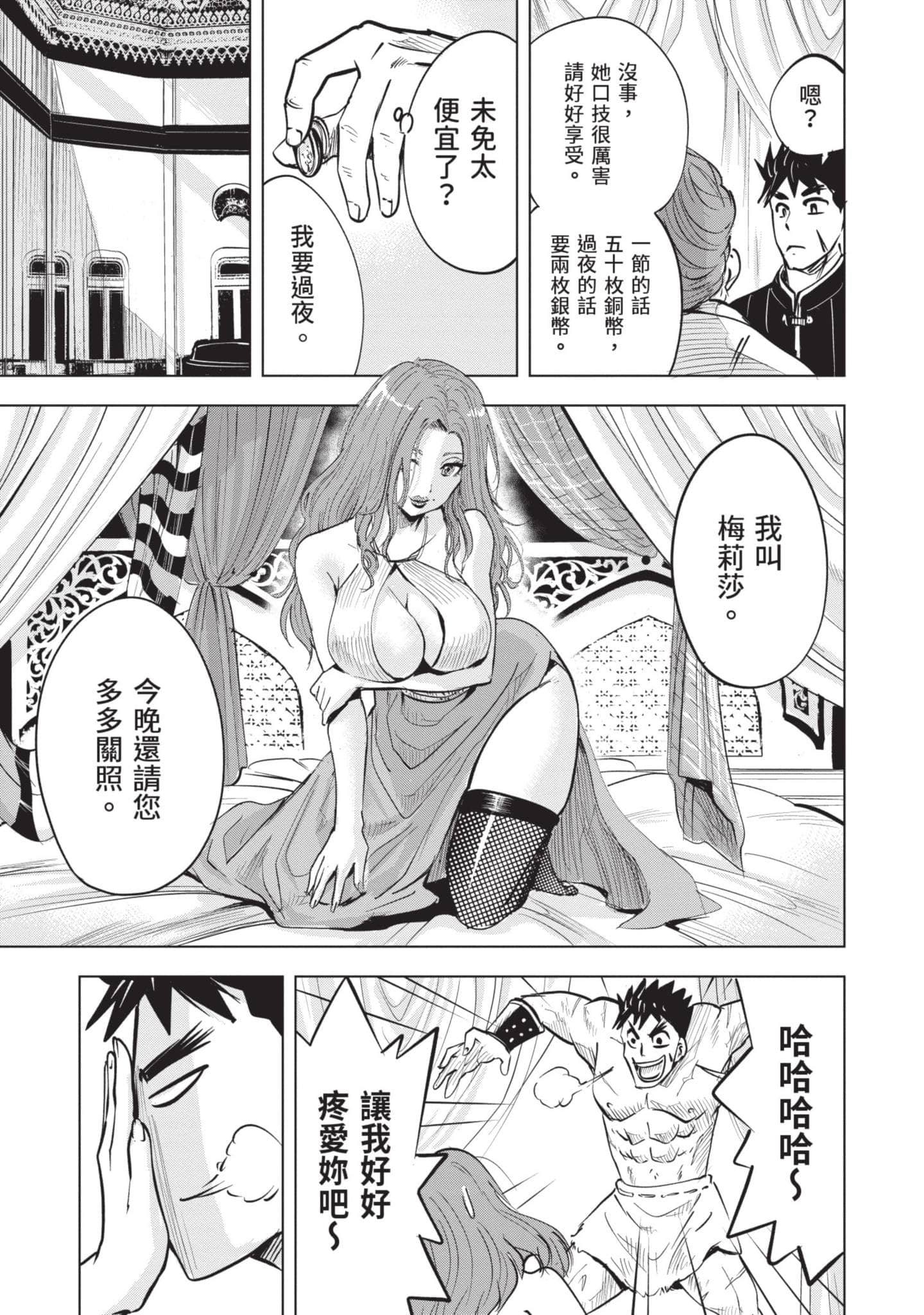第 4 卷 第 80 页