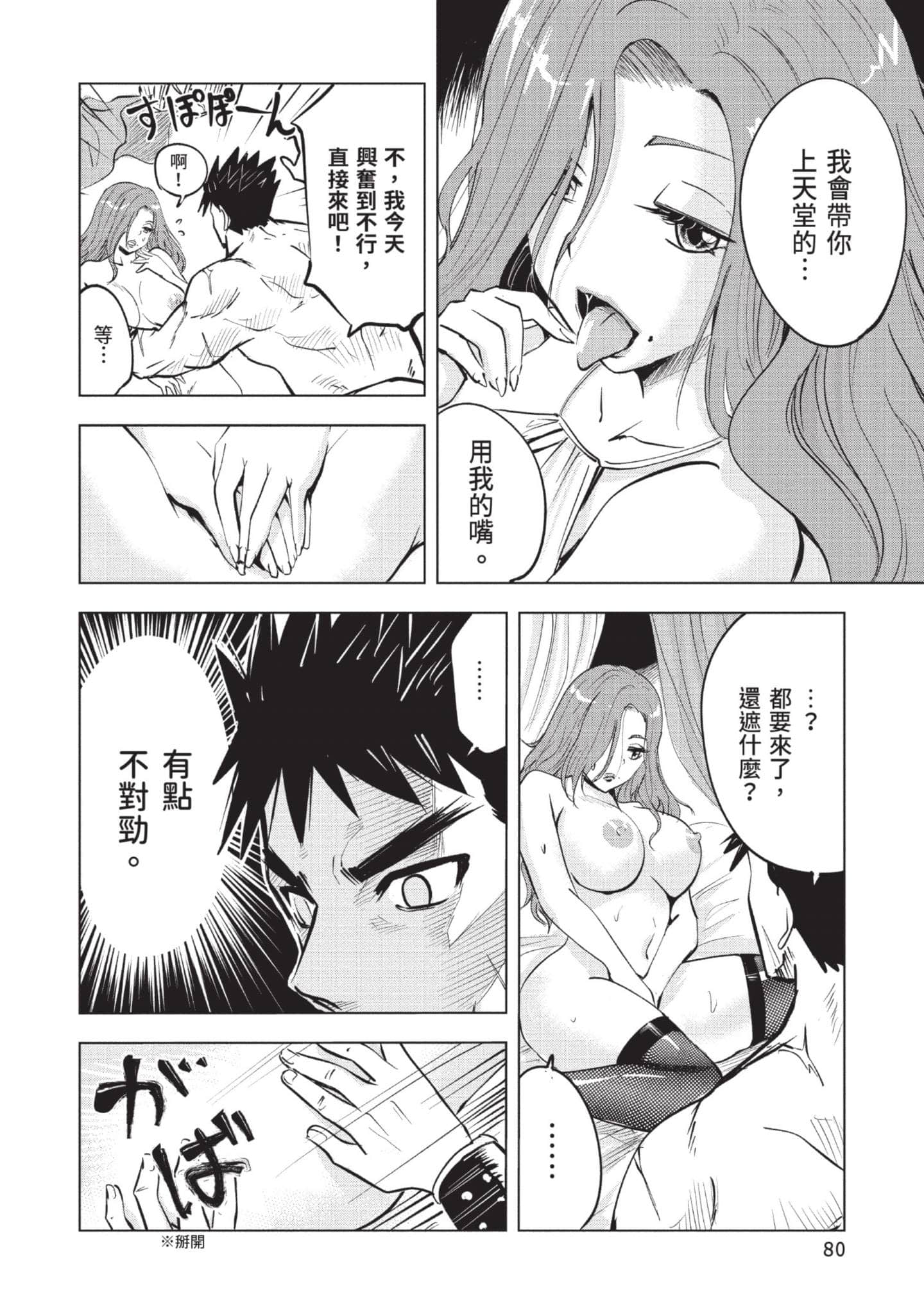 第 4 卷 第 81 页