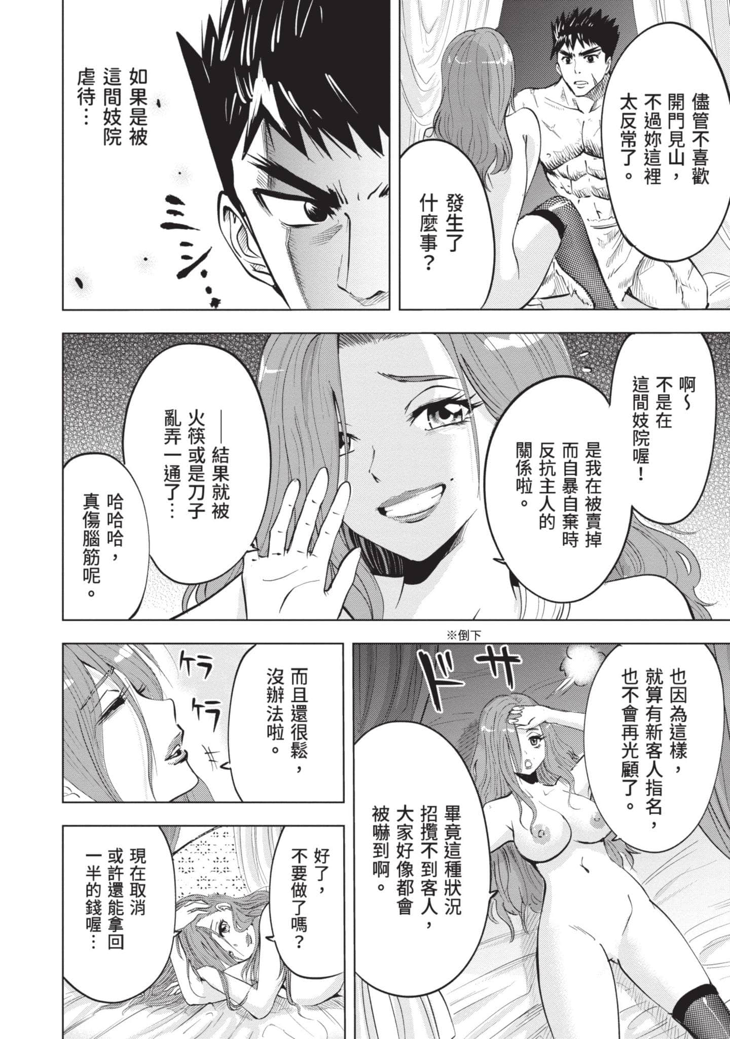 第 4 卷 第 83 页