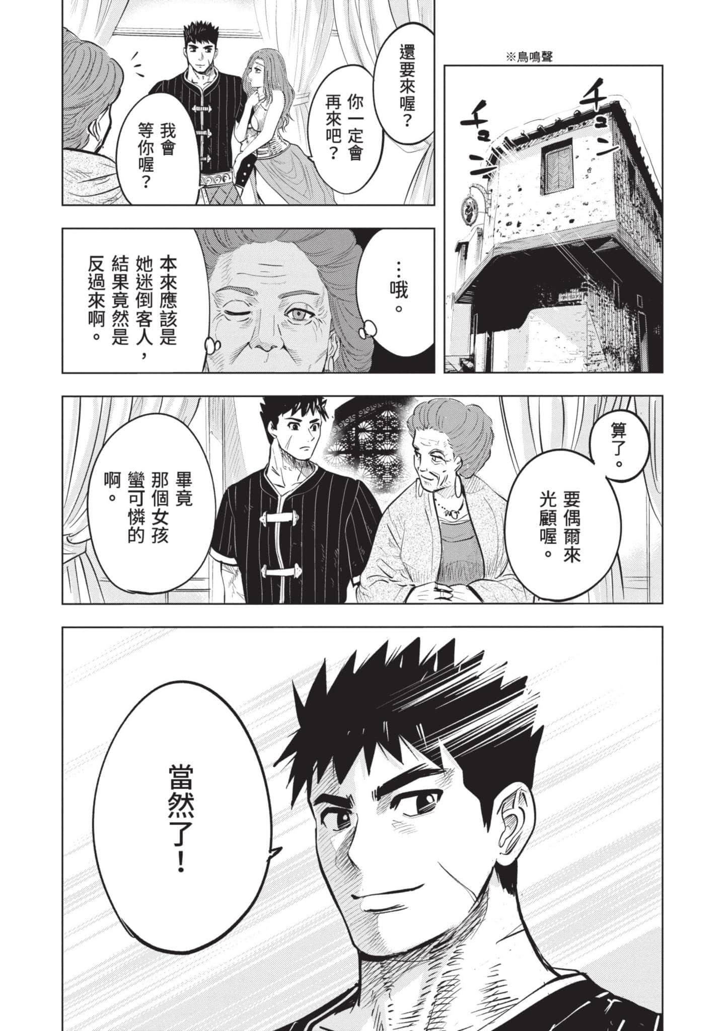 第 4 卷 第 88 页