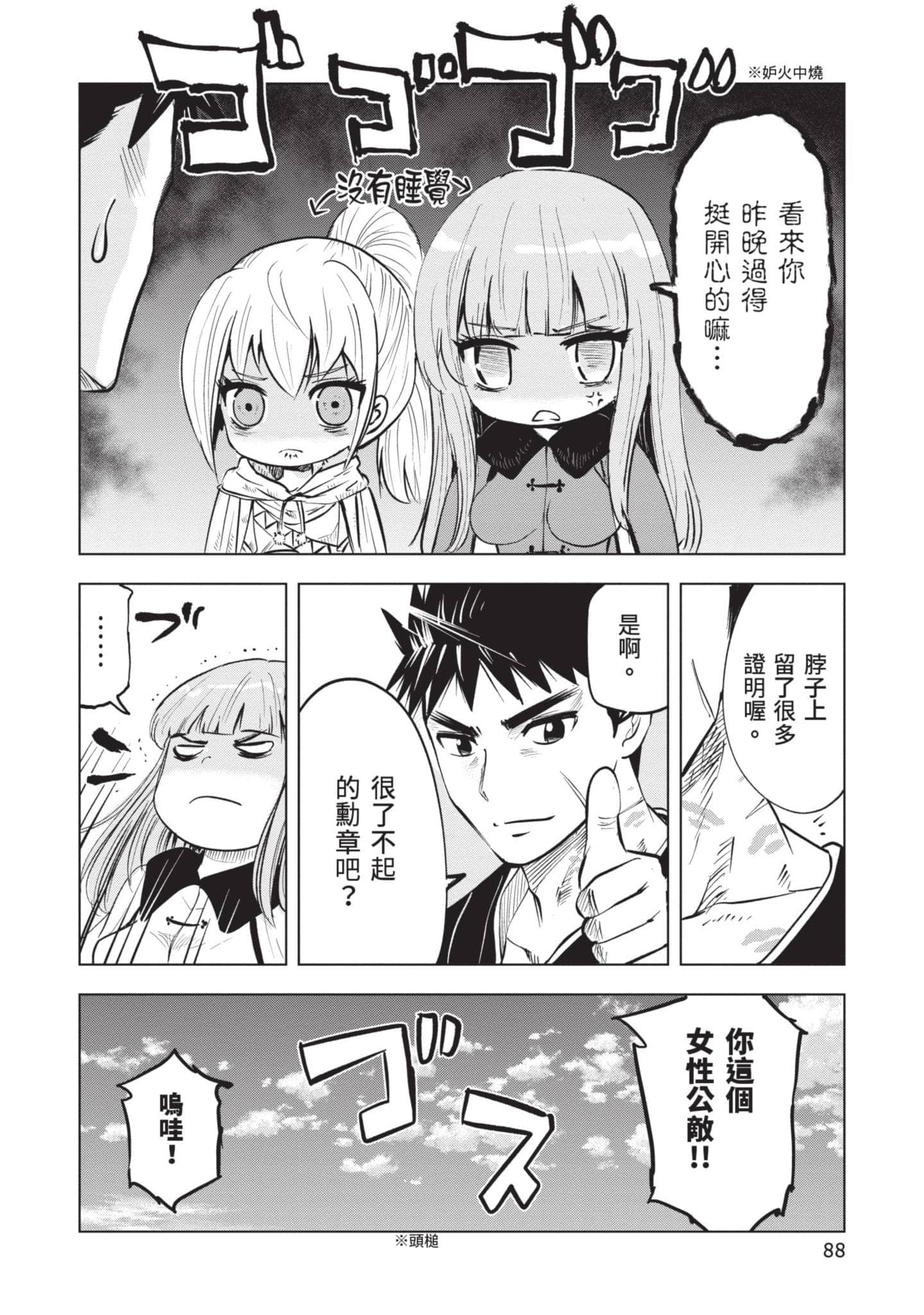 第 4 卷 第 89 页