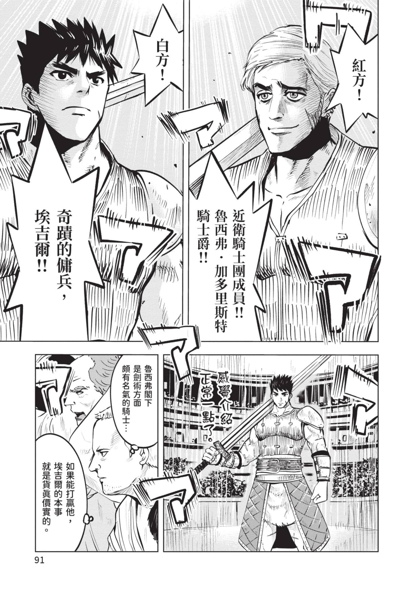第 4 卷 第 92 页