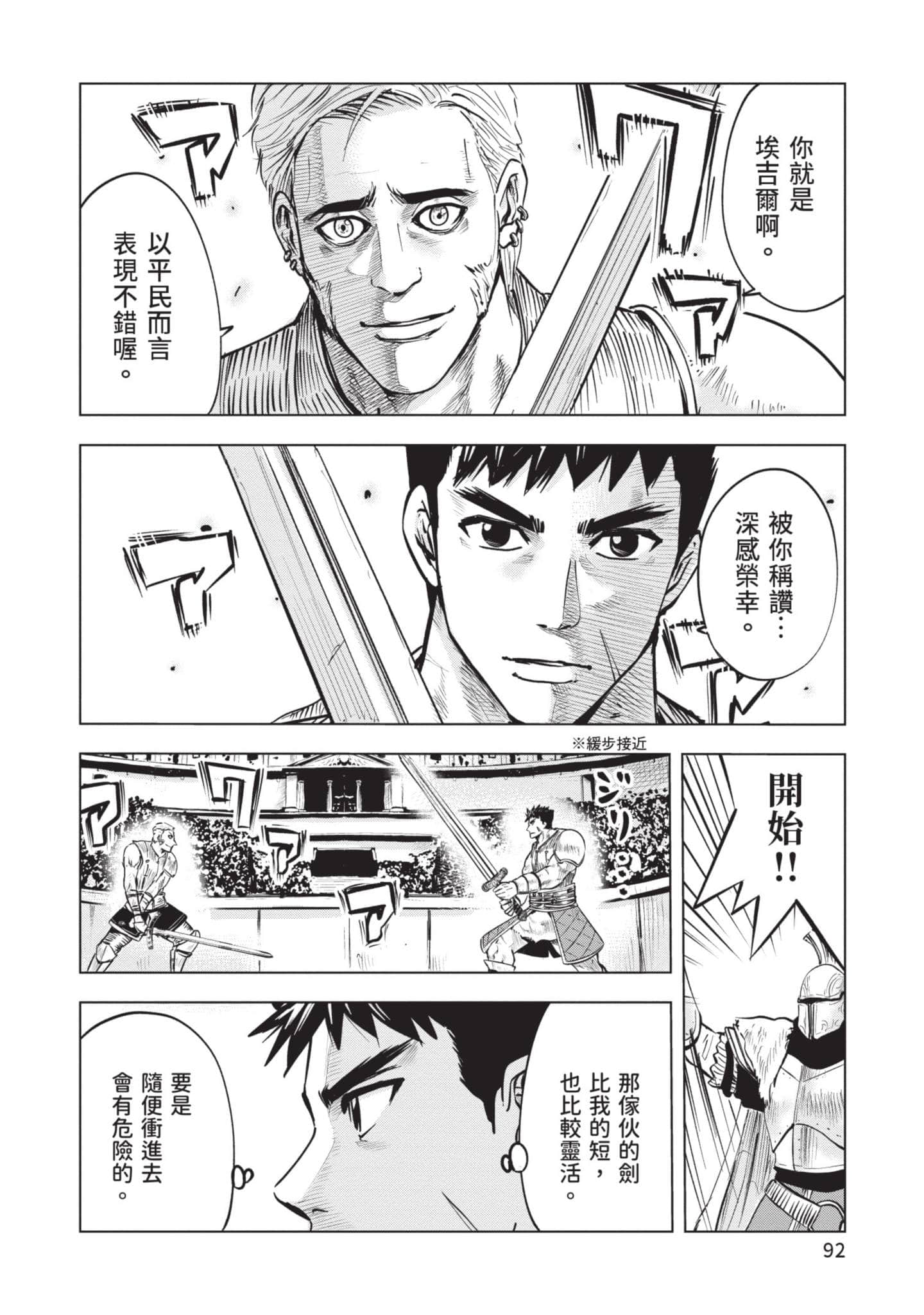 第 4 卷 第 93 页