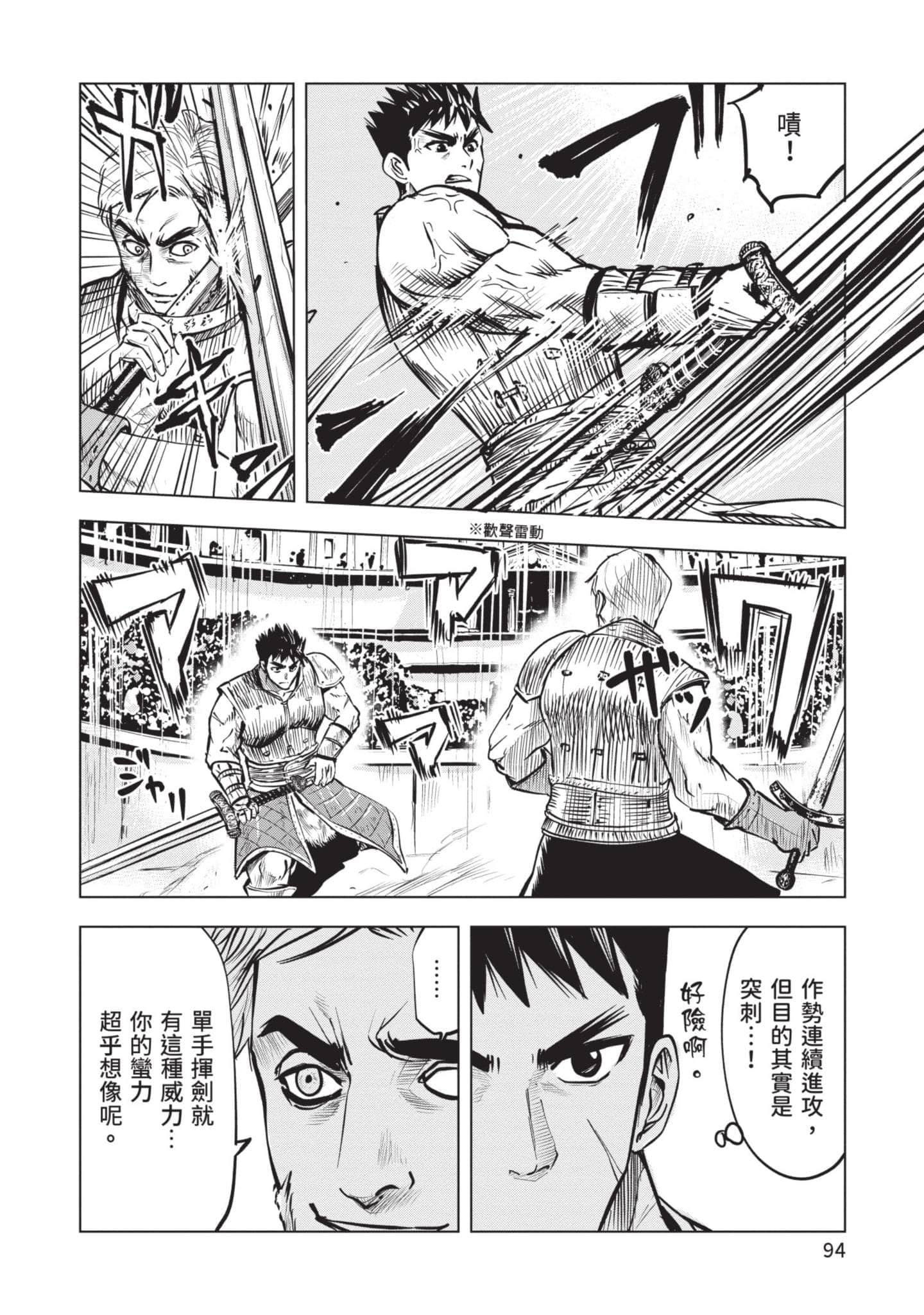 第 4 卷 第 95 页