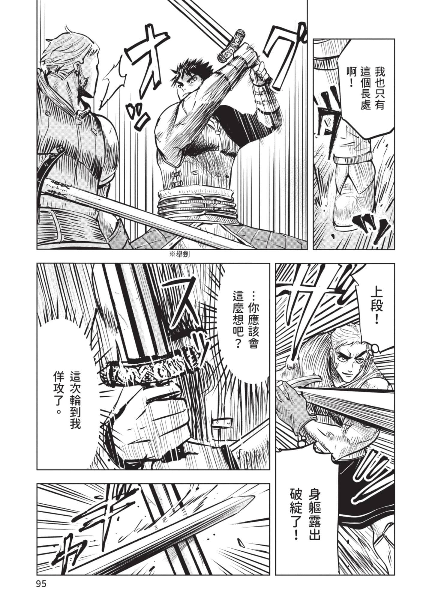 第 4 卷 第 96 页