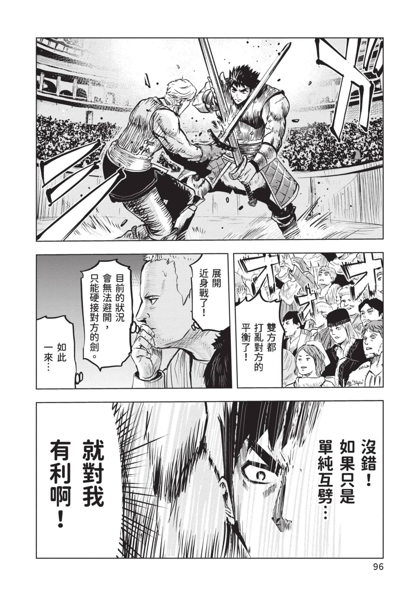 第 4 卷 第 97 页