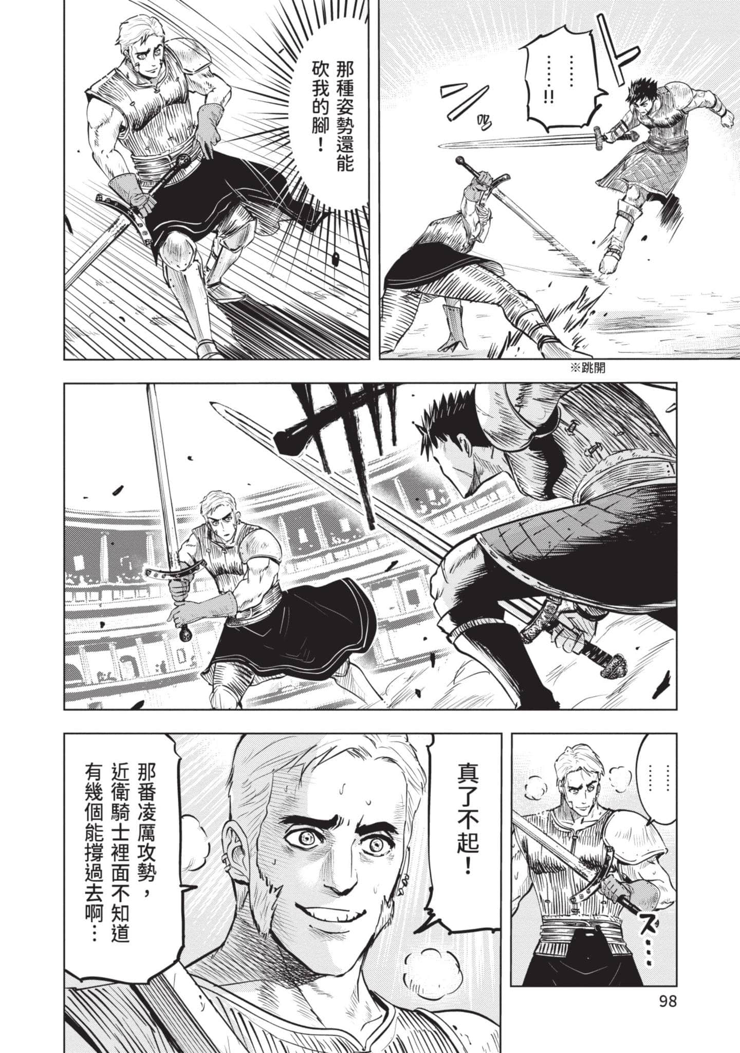 第 4 卷 第 99 页
