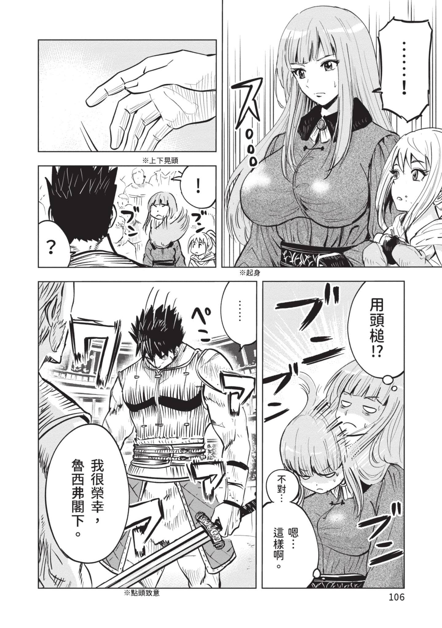 第 4 卷 第 107 页