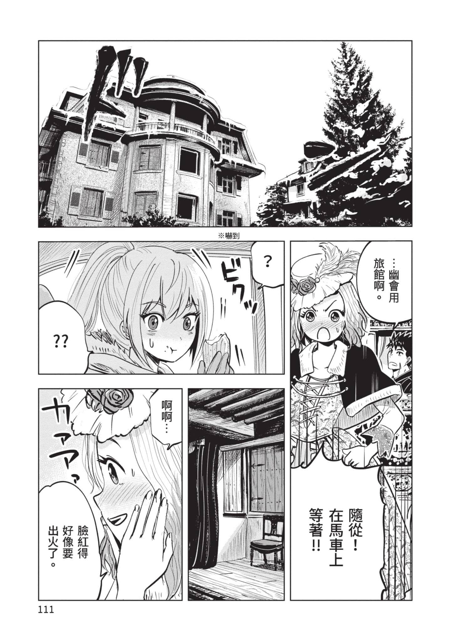 第 4 卷 第 112 页