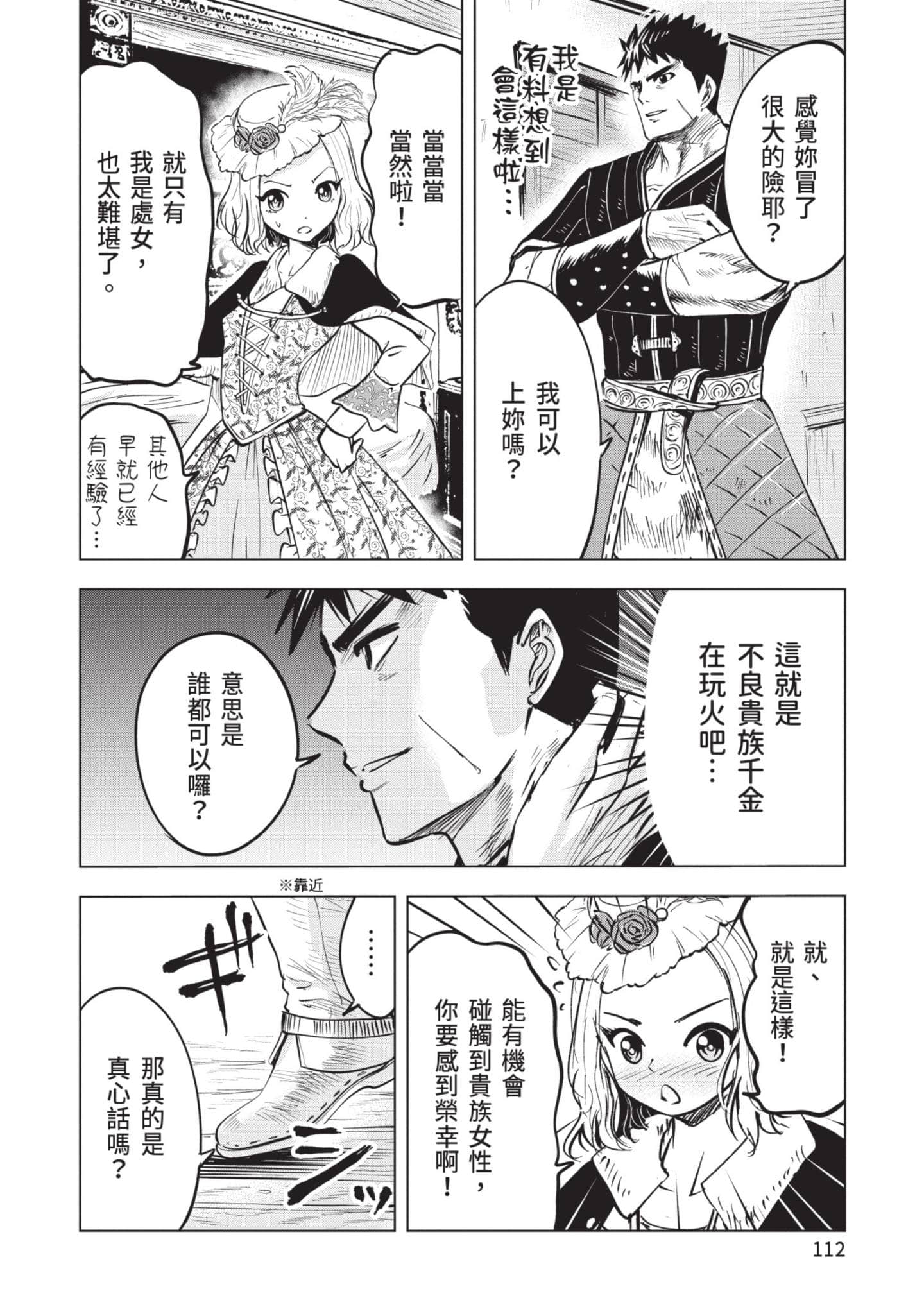 第 4 卷 第 113 页