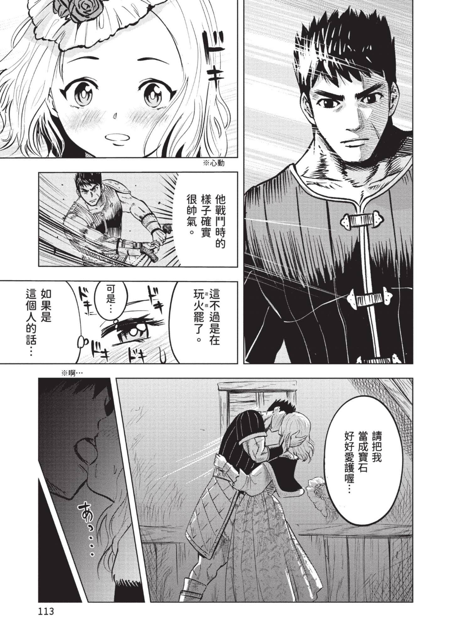 第 4 卷 第 114 页