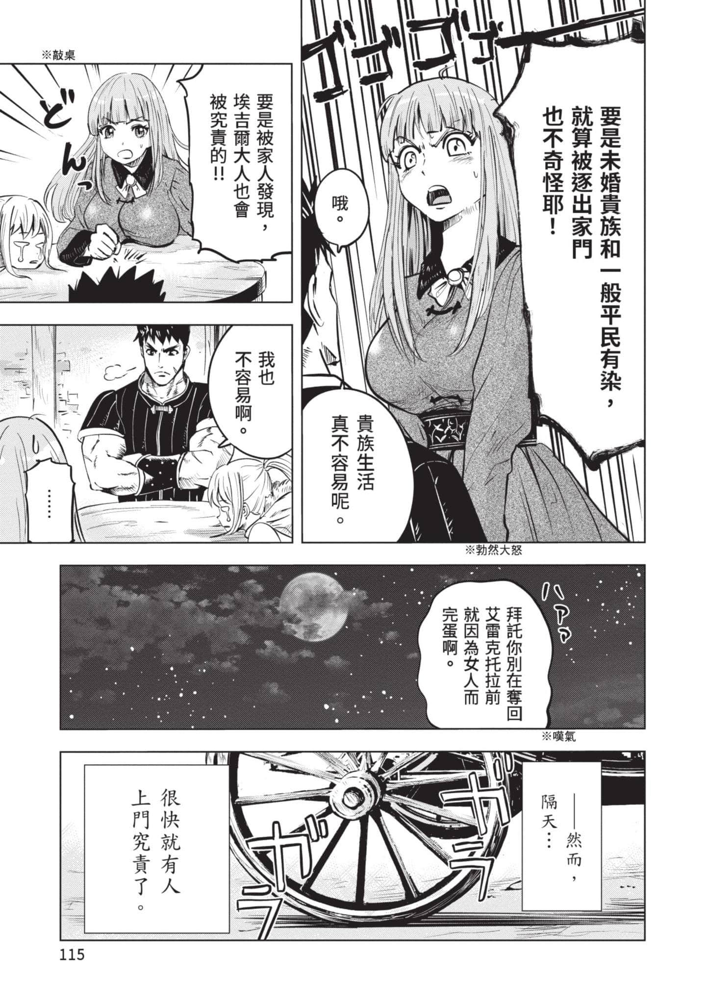 第 4 卷 第 116 页