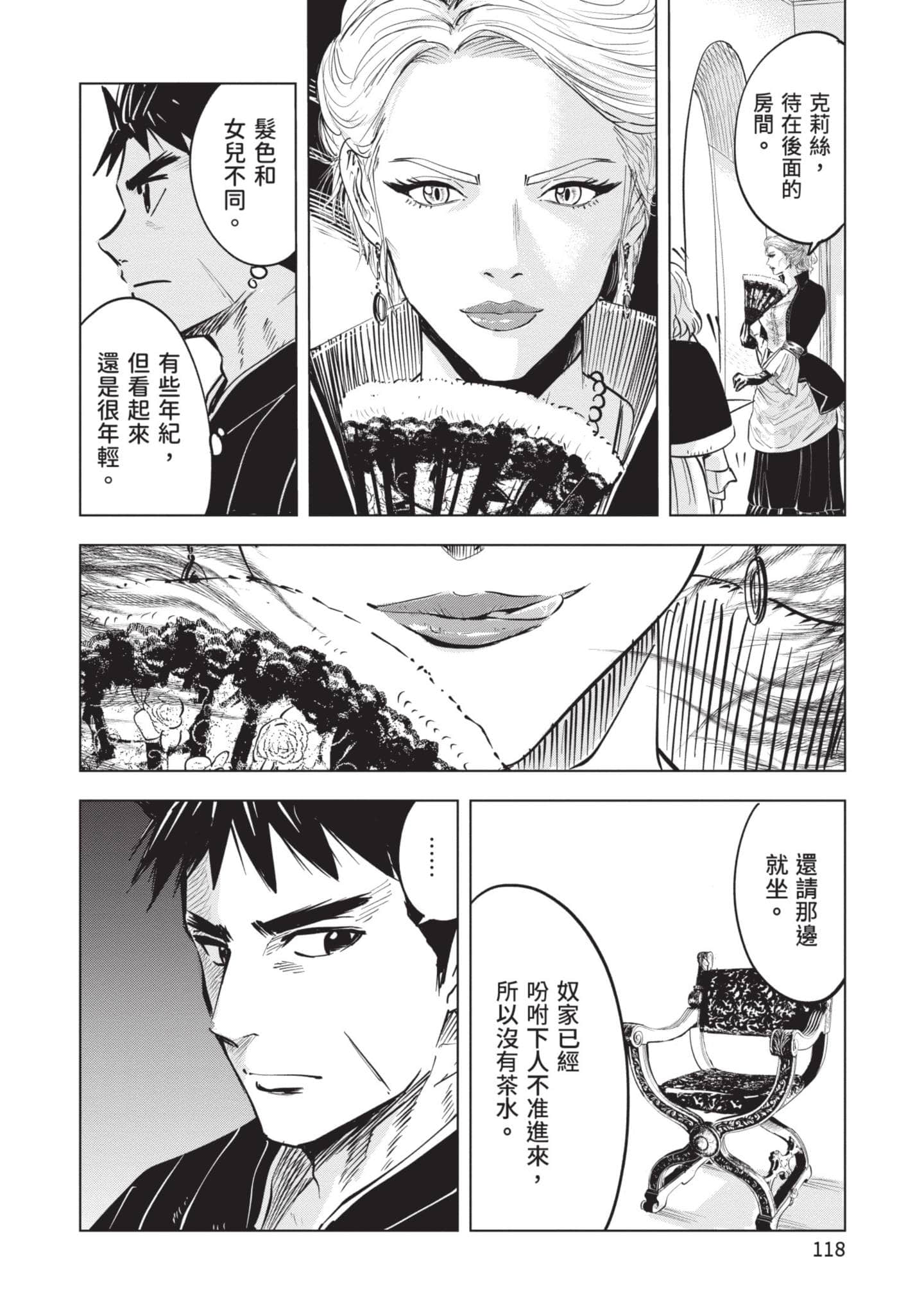 第 4 卷 第 119 页