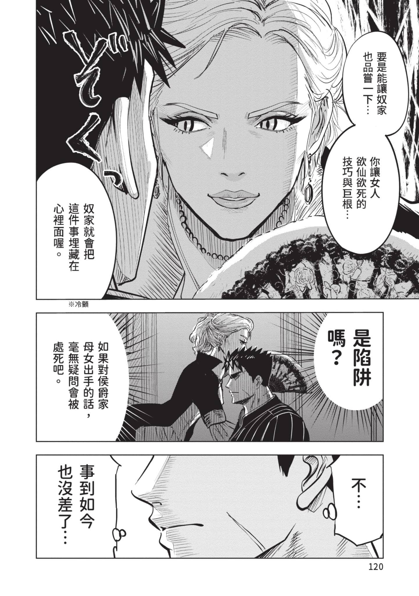 第 4 卷 第 121 页