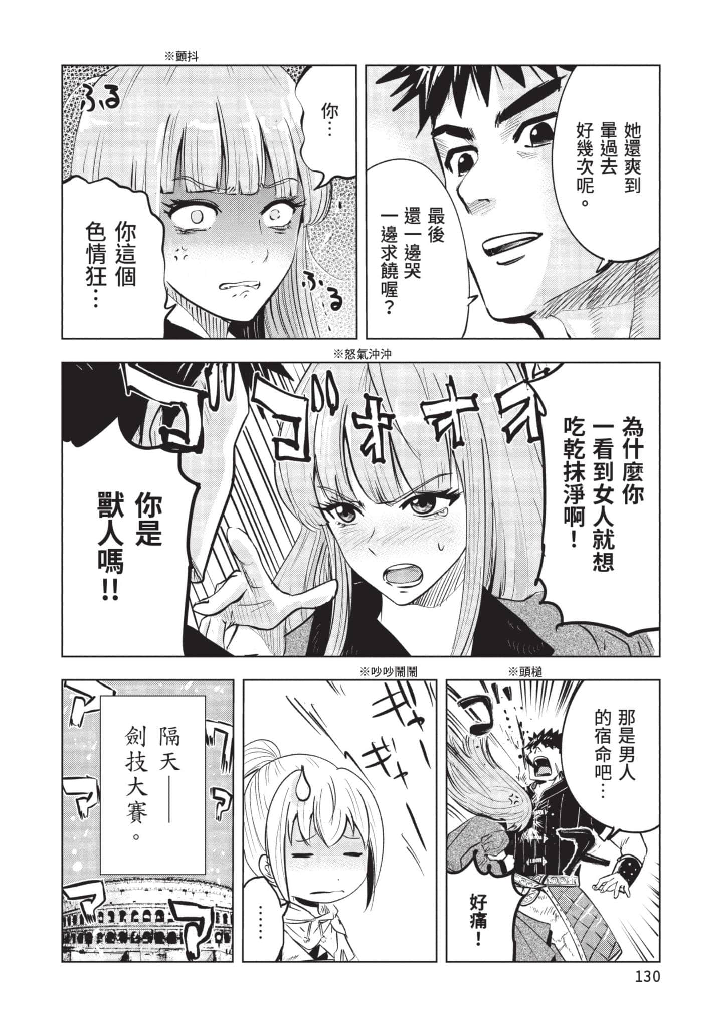 第 4 卷 第 131 页