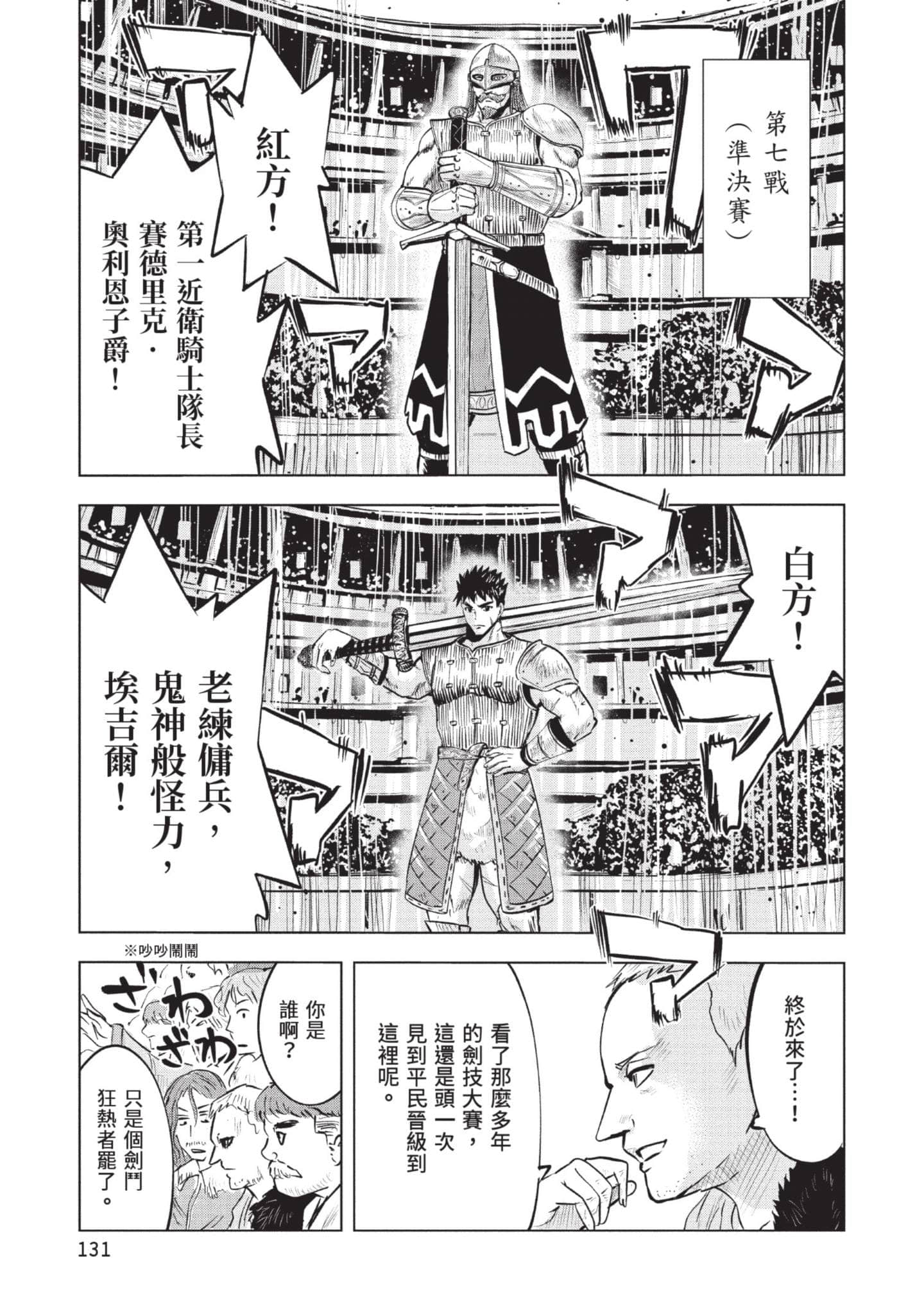 第 4 卷 第 132 页