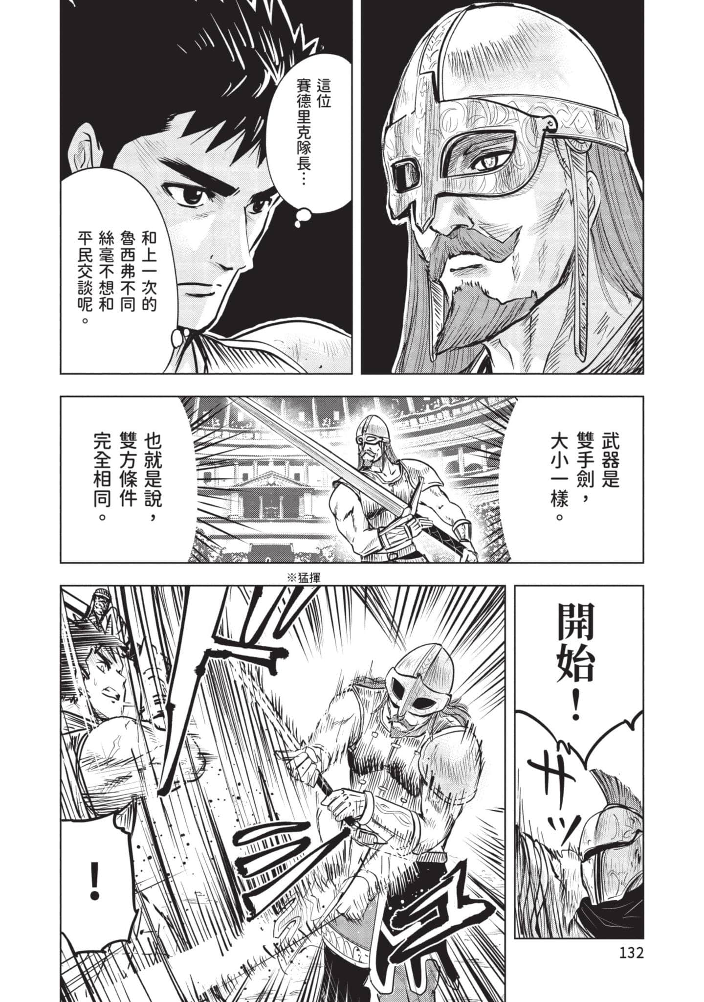 第 4 卷 第 133 页