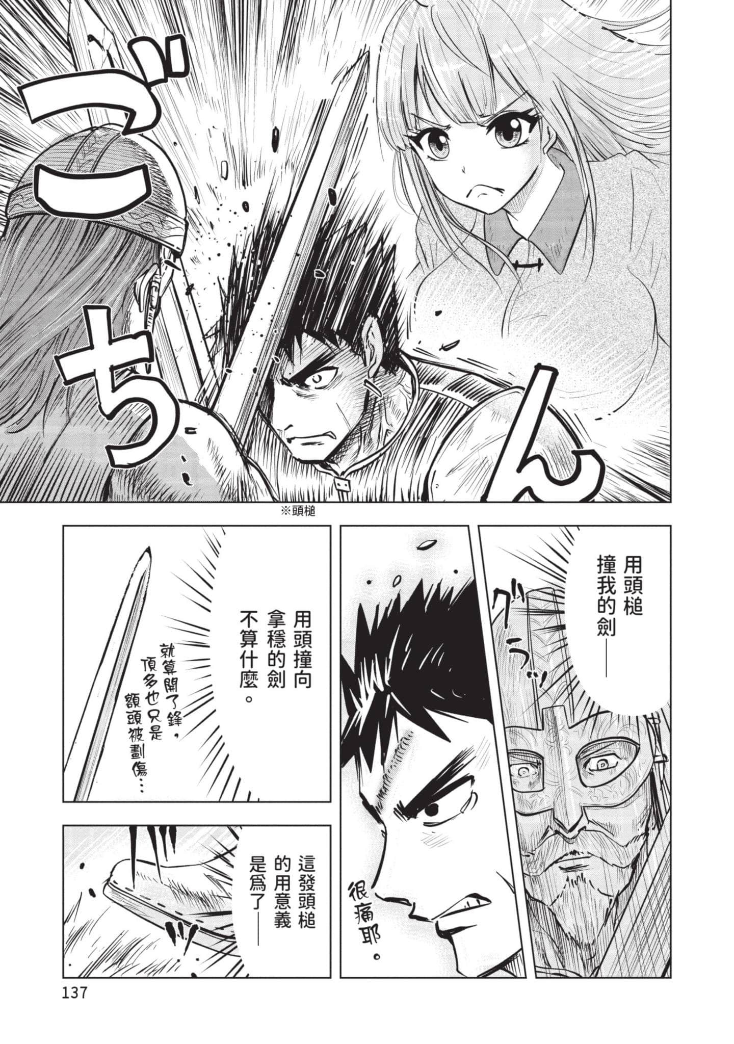 第 4 卷 第 138 页