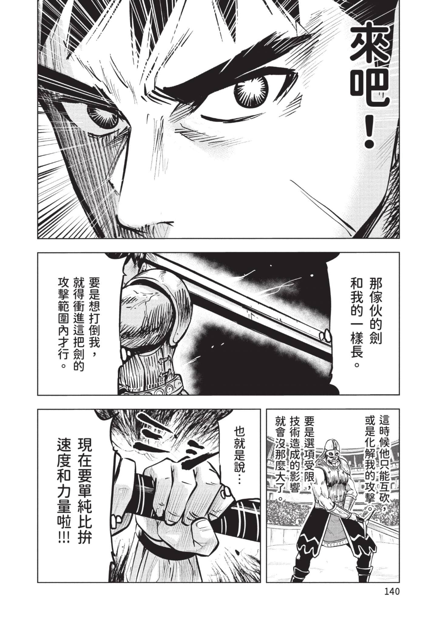 第 4 卷 第 141 页