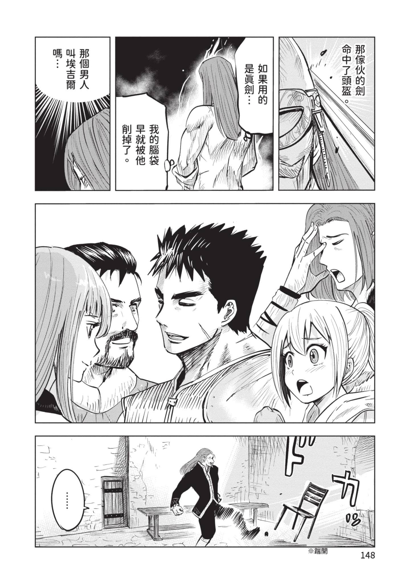 第 4 卷 第 149 页